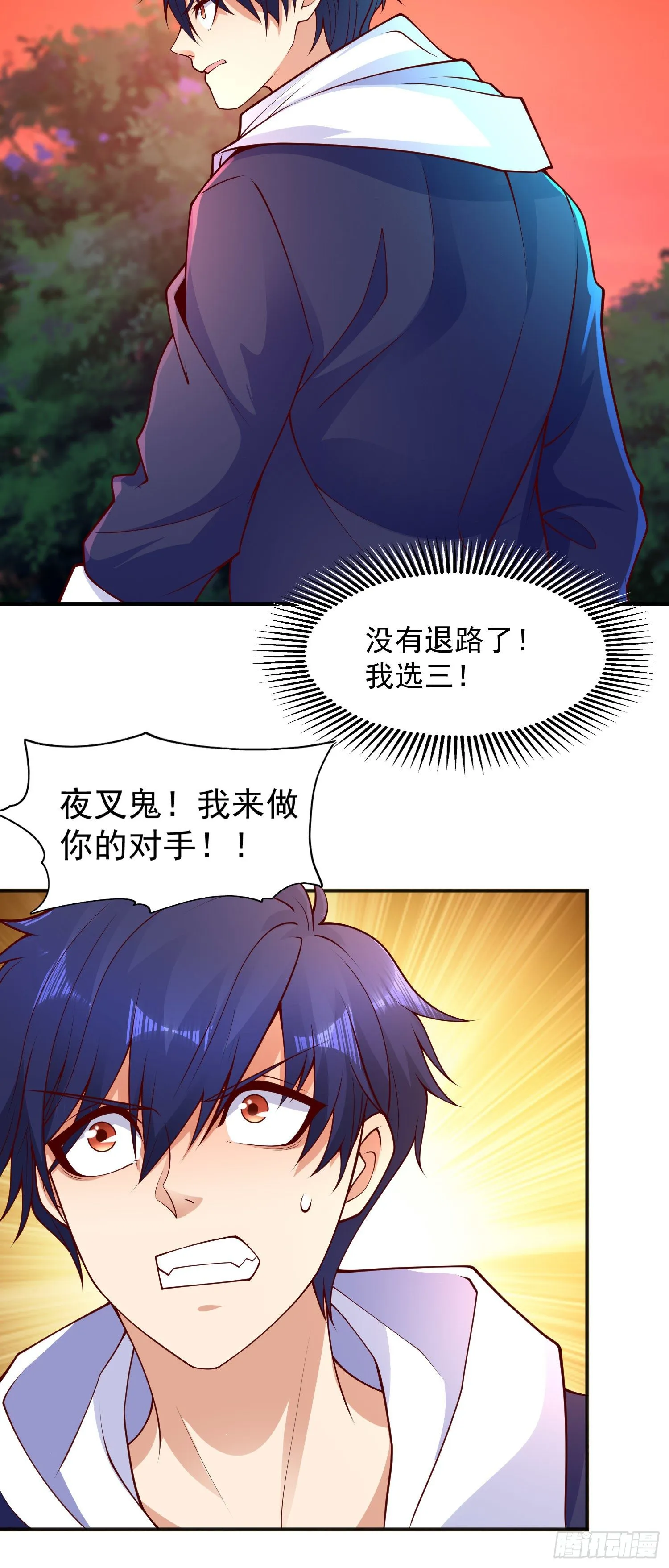第24话 血夜鬼王出世 第4页