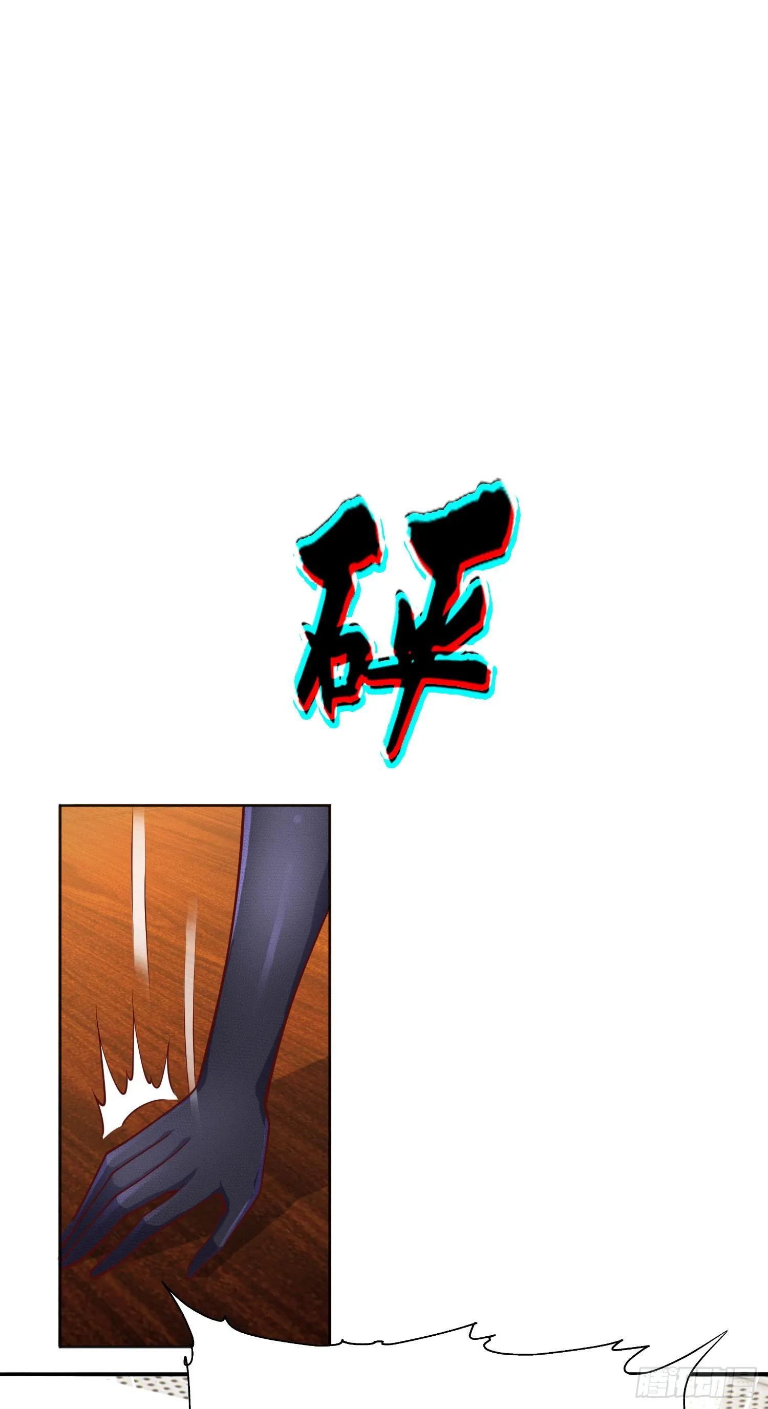 第24话 血夜鬼王出世 第6页