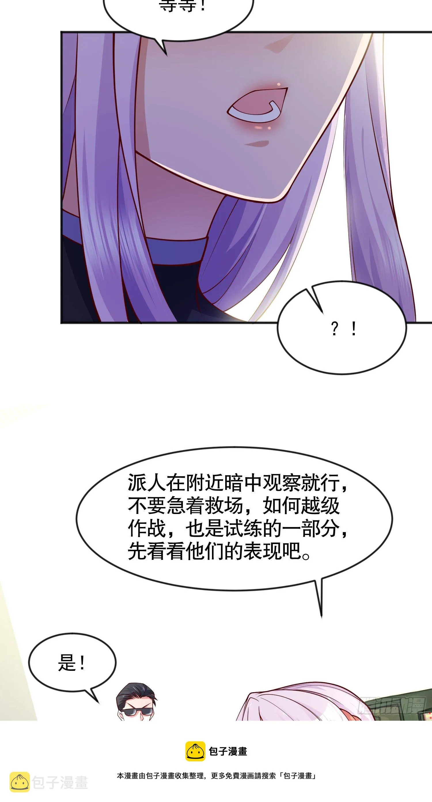第24话 血夜鬼王出世 第9页