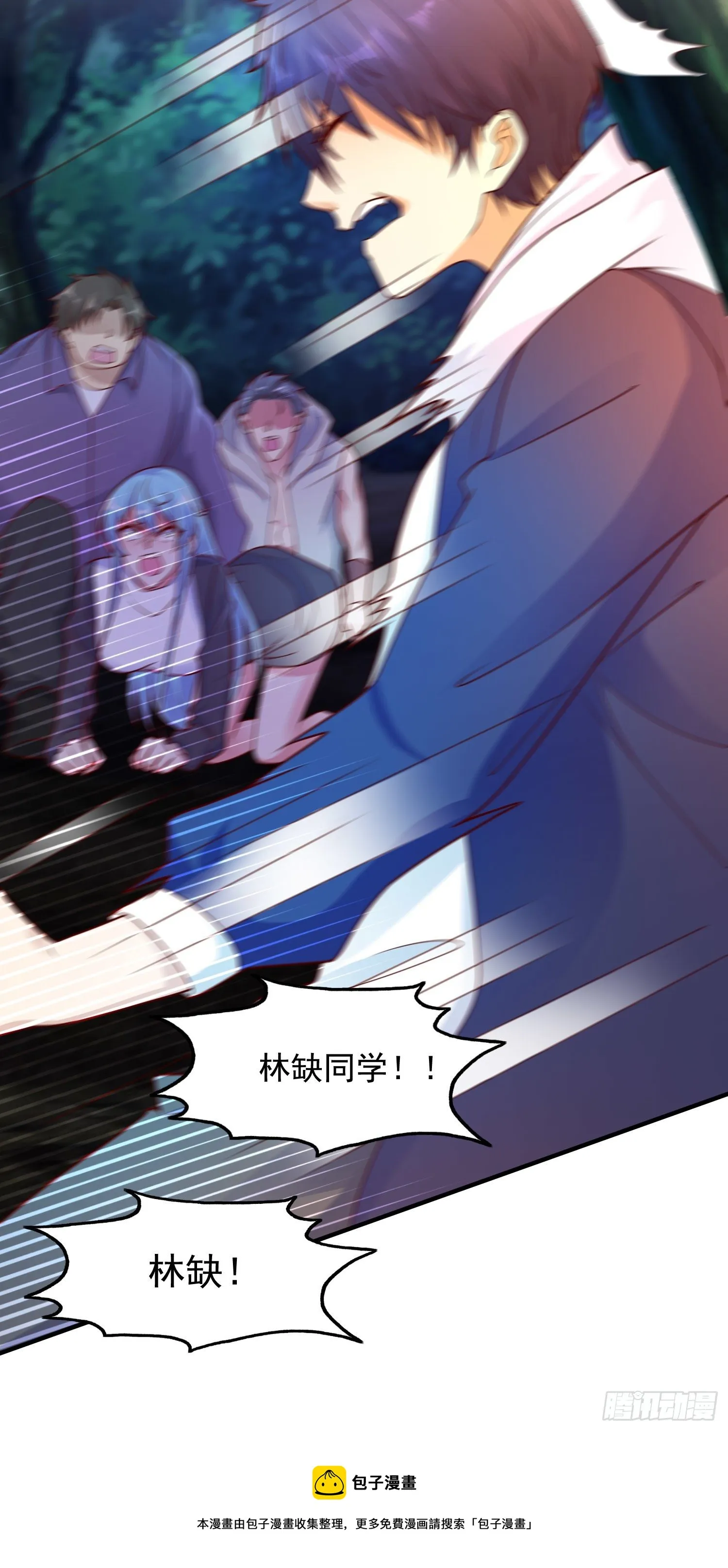 第24话 血夜鬼王出世 第13页