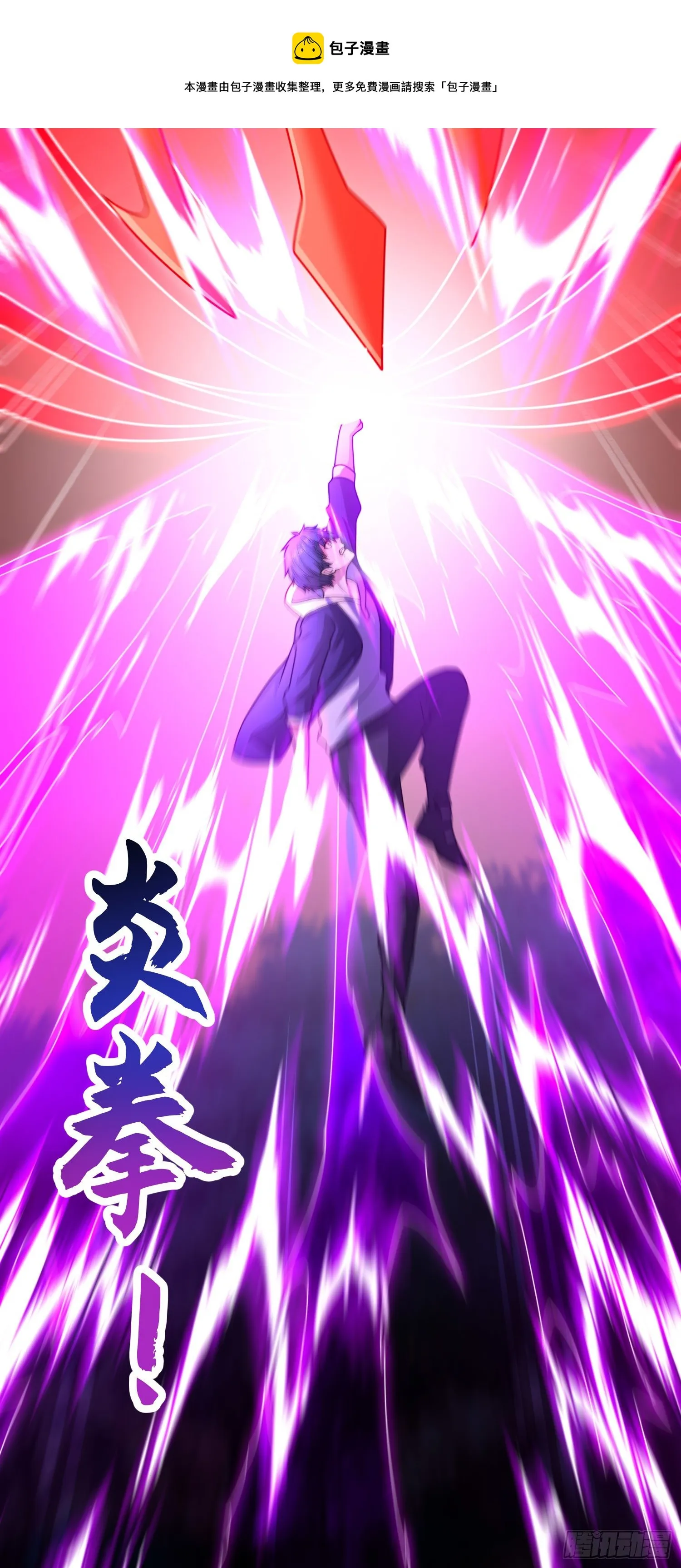第24话 血夜鬼王出世 第21页