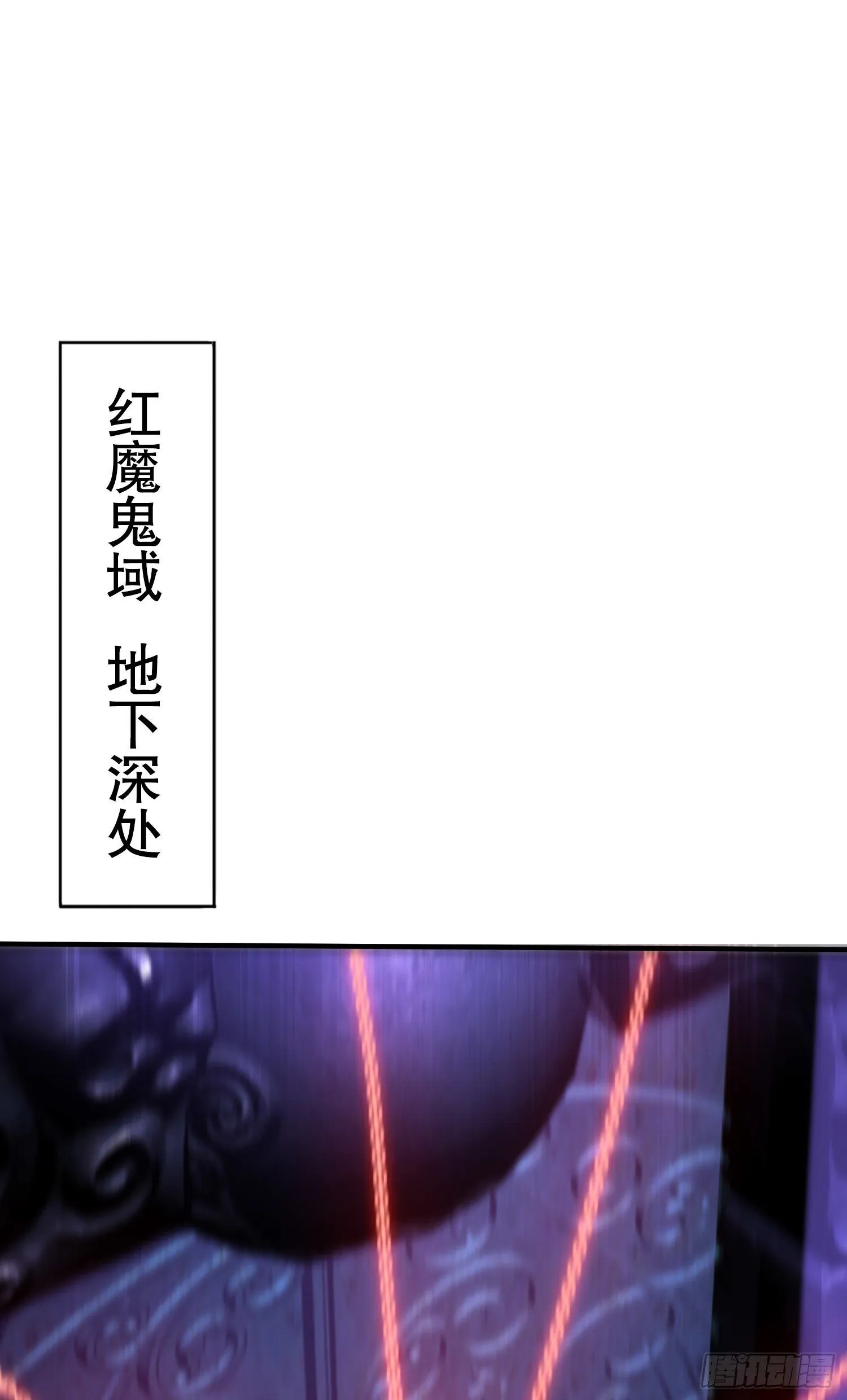 第24话 血夜鬼王出世 第24页