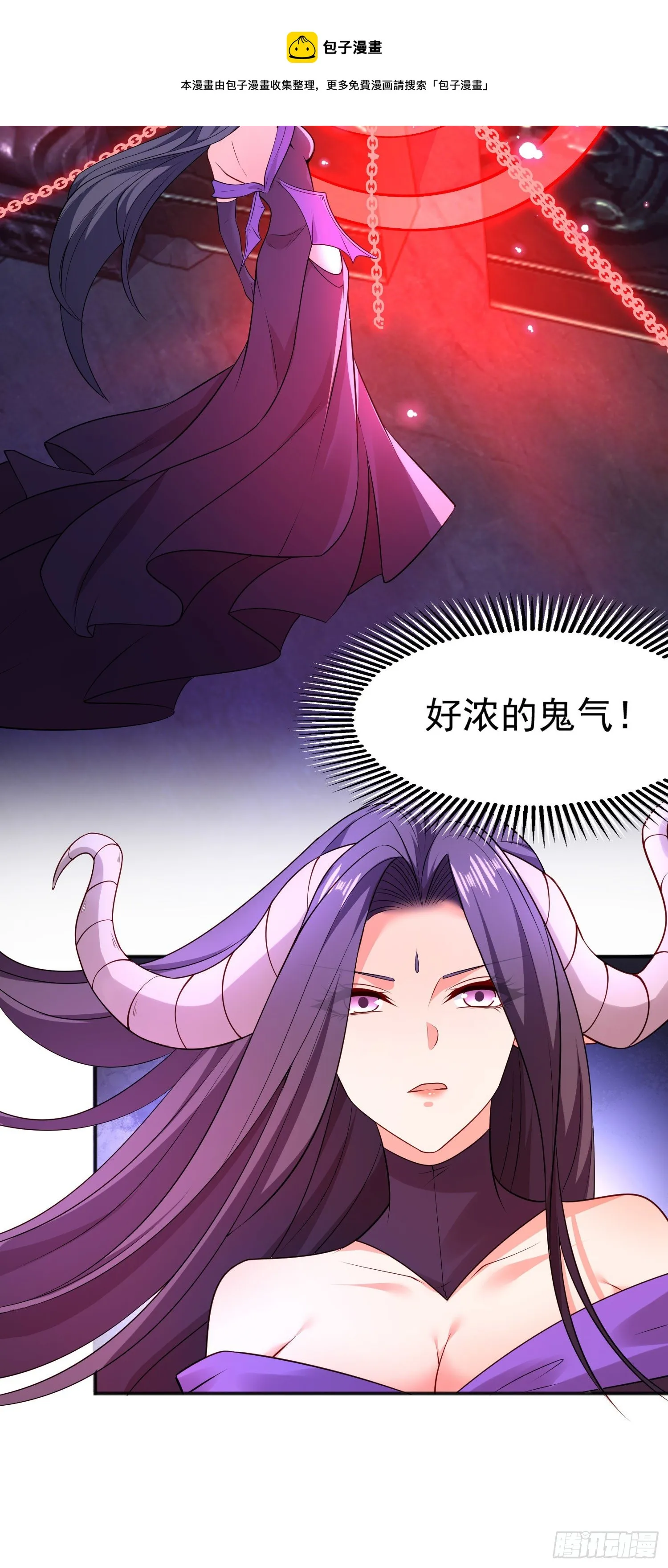 第24话 血夜鬼王出世 第33页