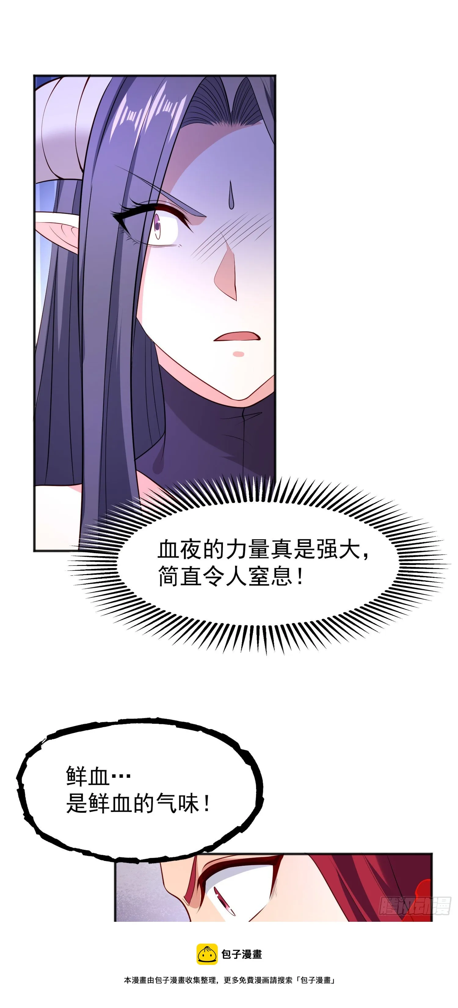 第24话 血夜鬼王出世 第37页
