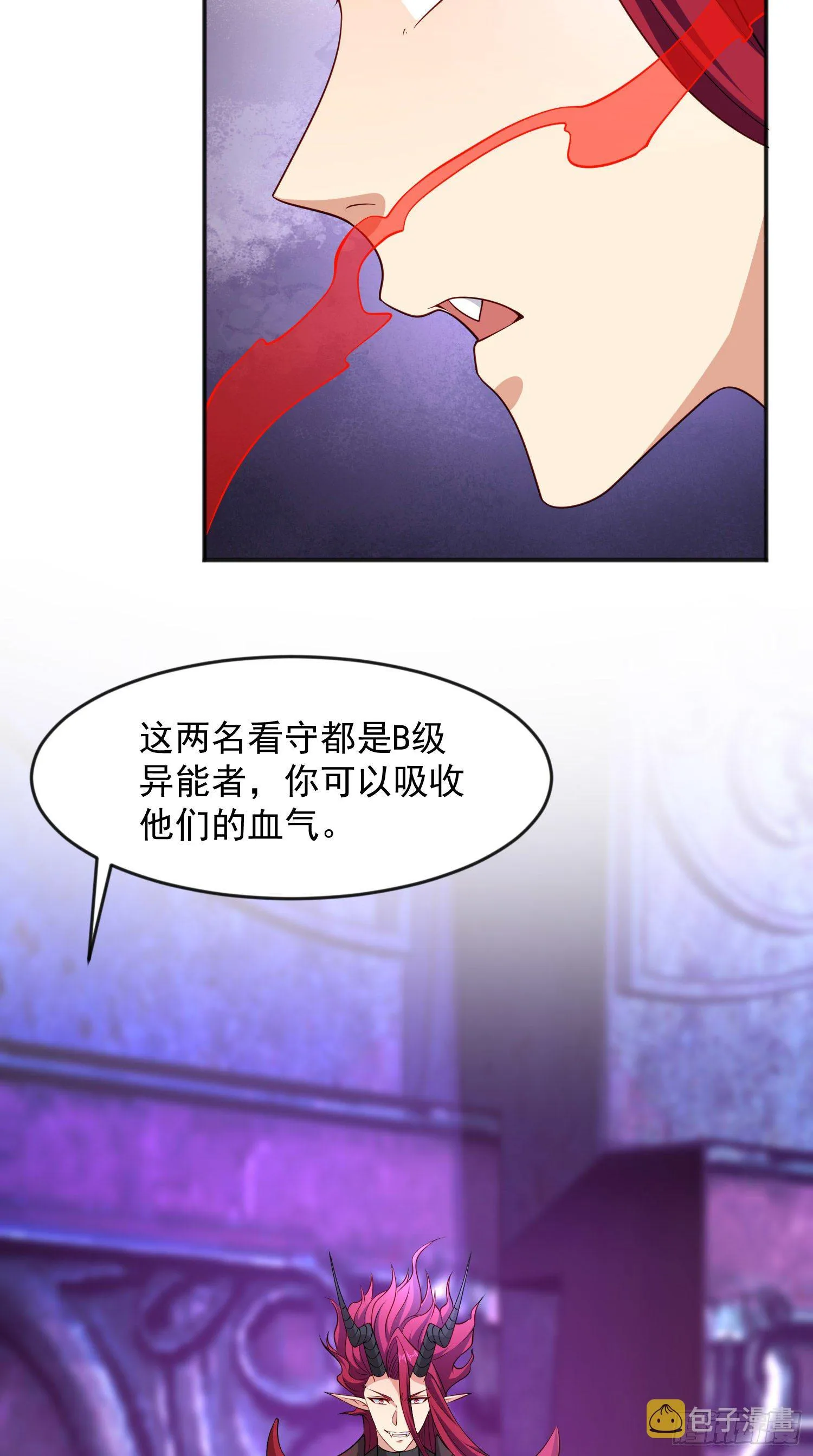 第24话 血夜鬼王出世 第38页