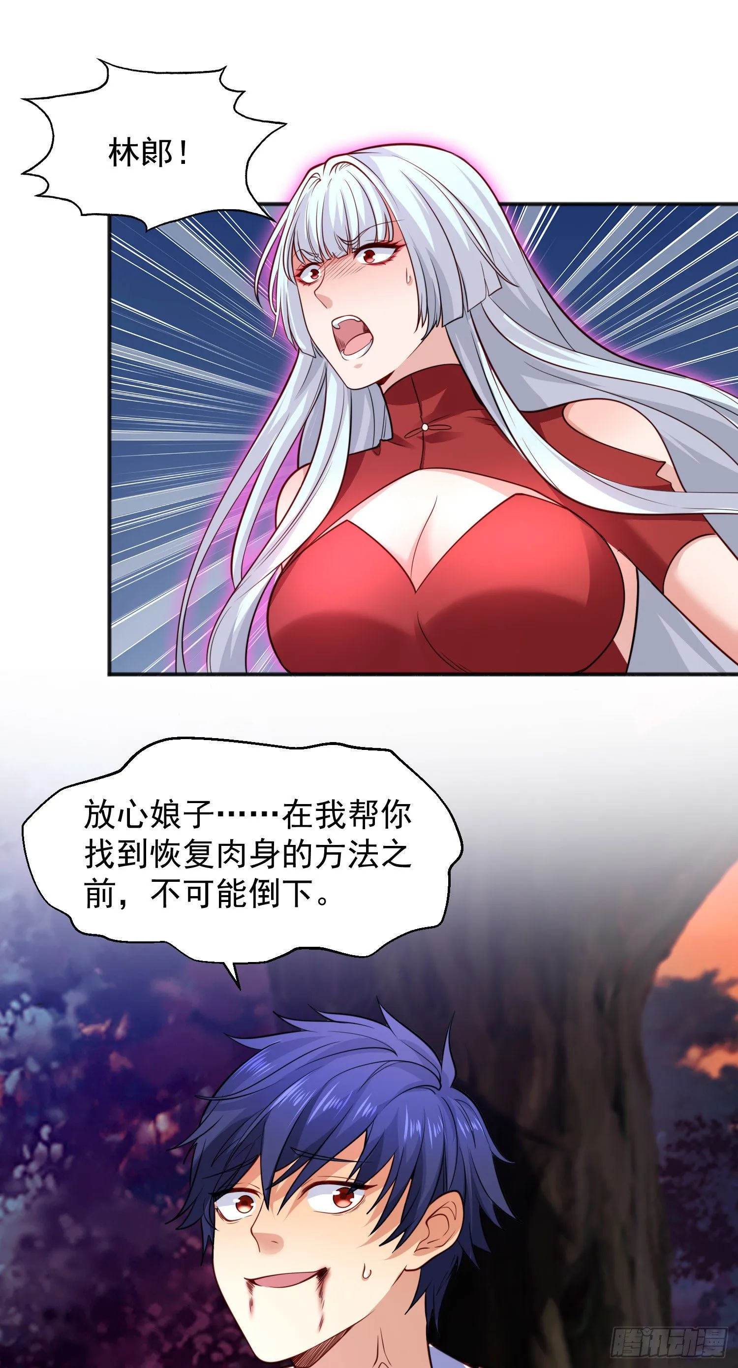 第24话 血夜鬼王出世 第46页