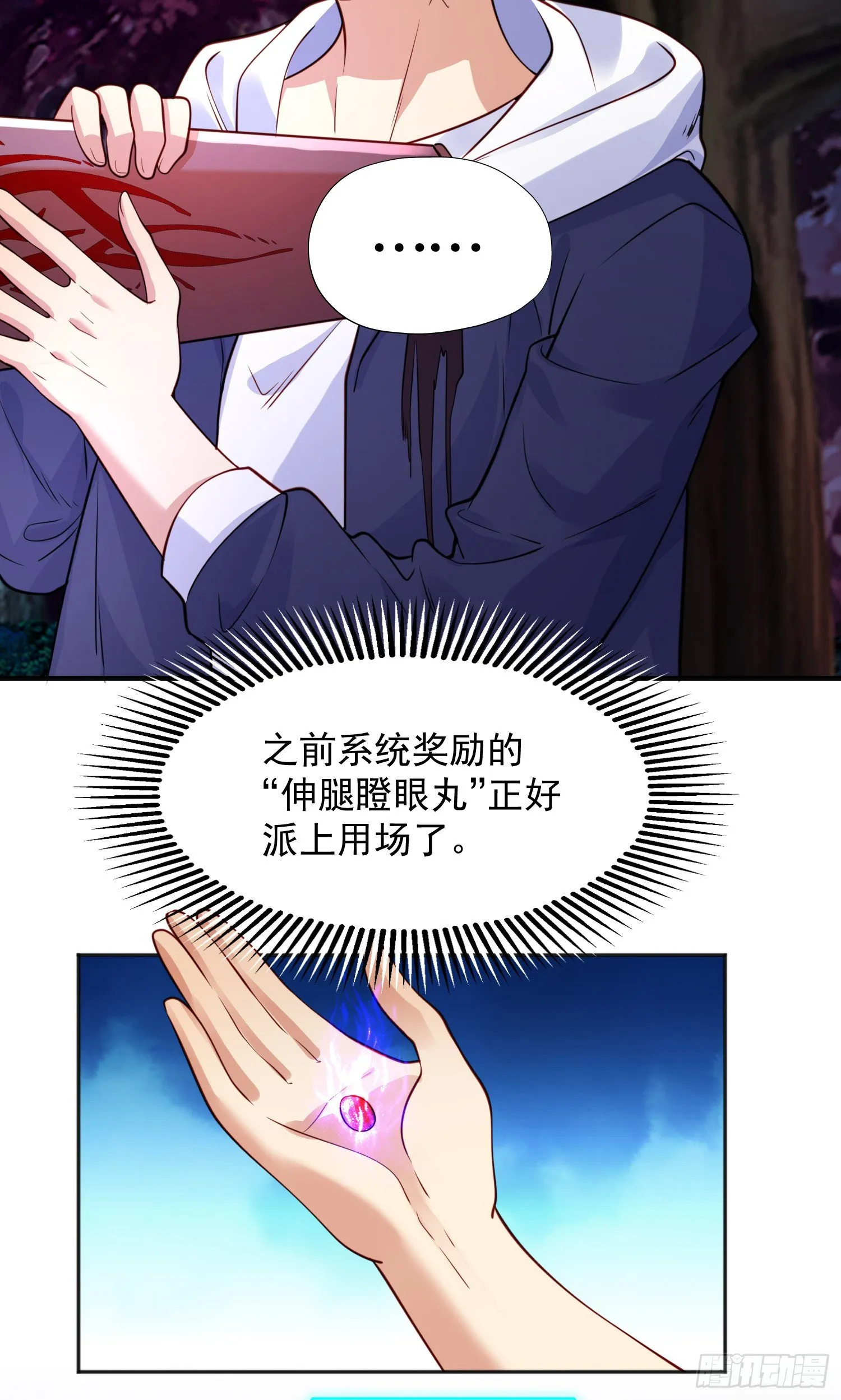 第24话 血夜鬼王出世 第47页