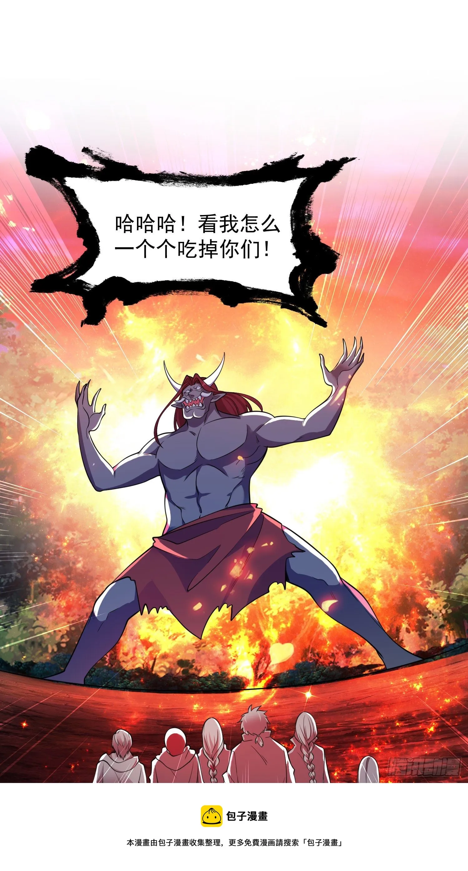 第24话 血夜鬼王出世 第49页