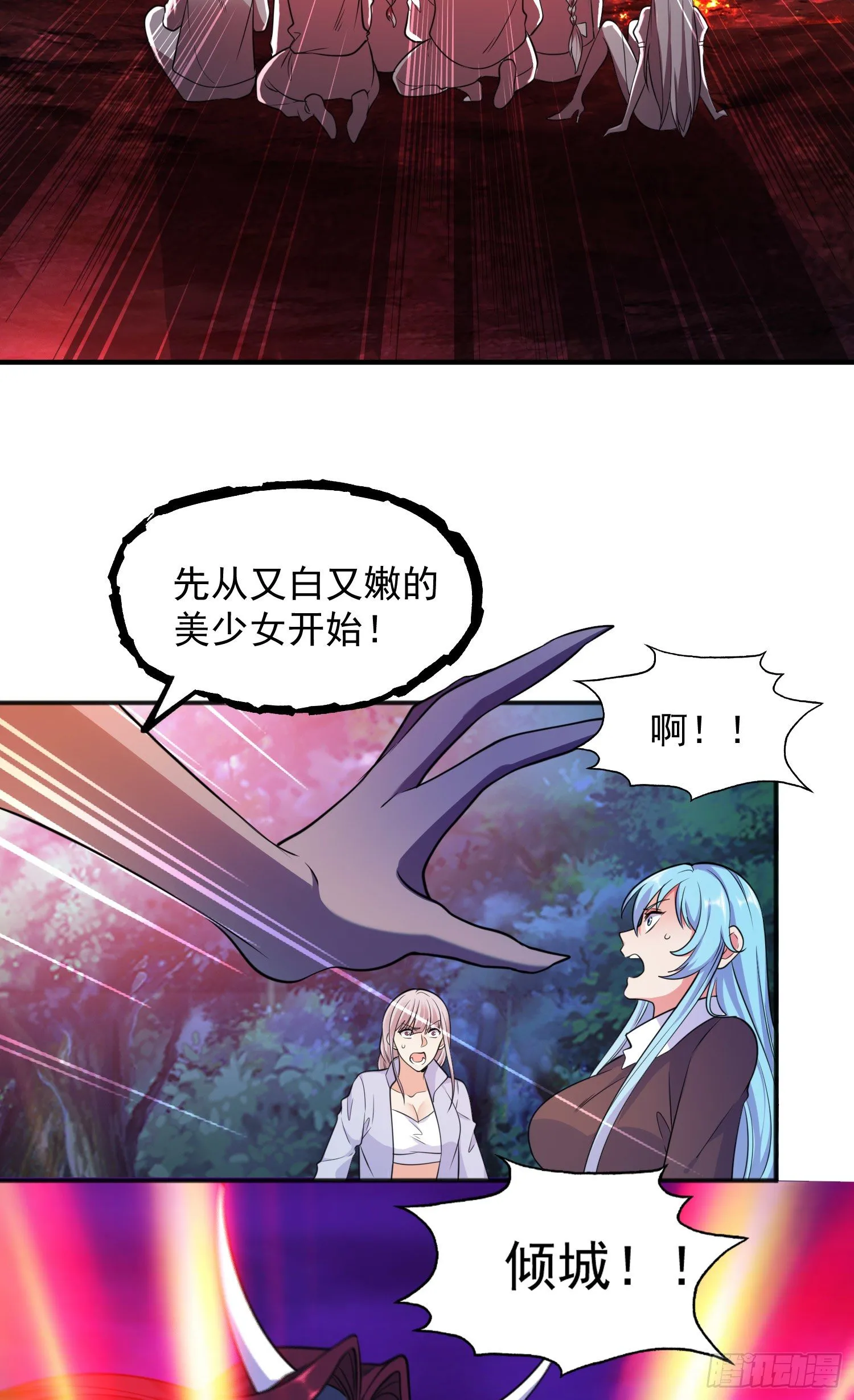 第24话 血夜鬼王出世 第50页