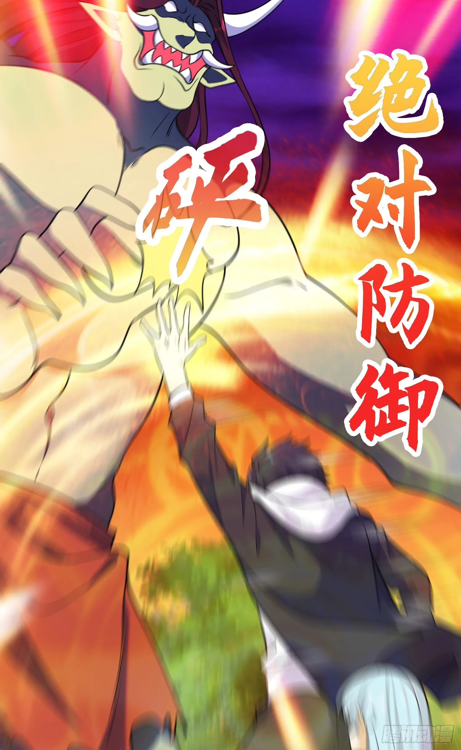 第24话 血夜鬼王出世 第51页
