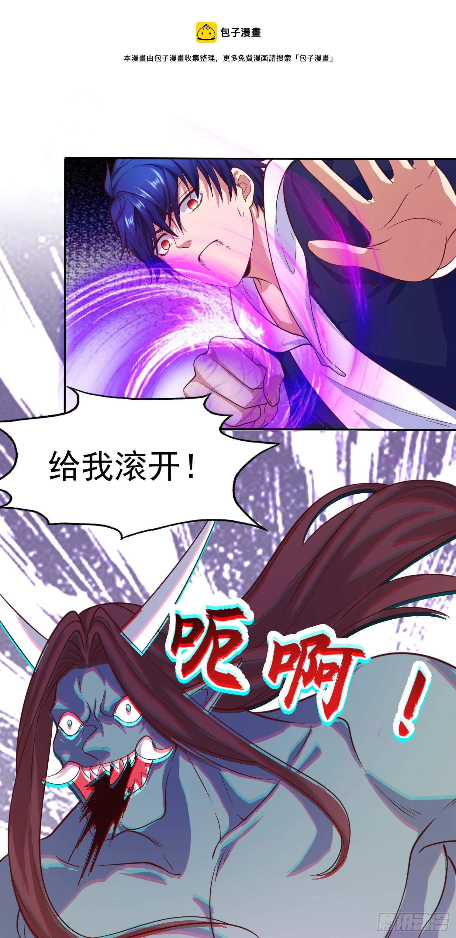 第24话 血夜鬼王出世 第53页