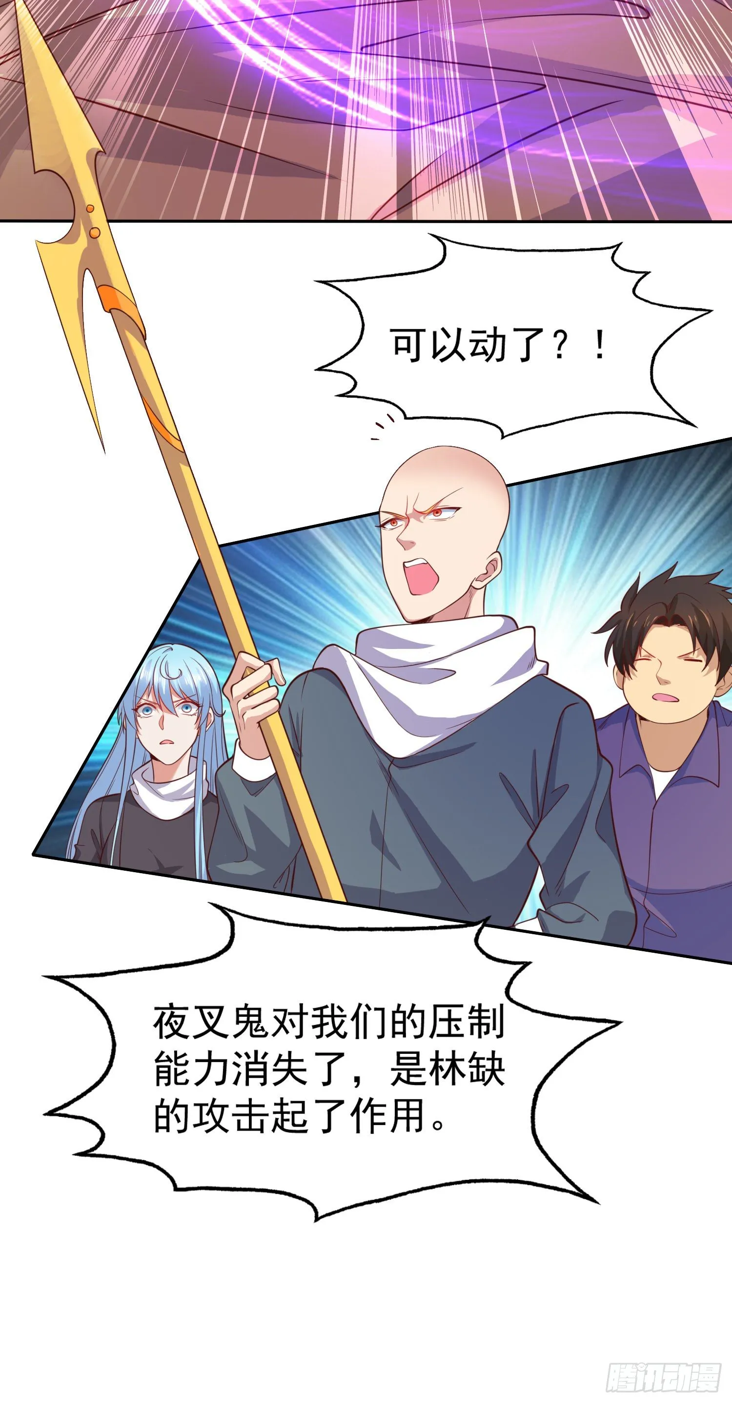 第24话 血夜鬼王出世 第56页