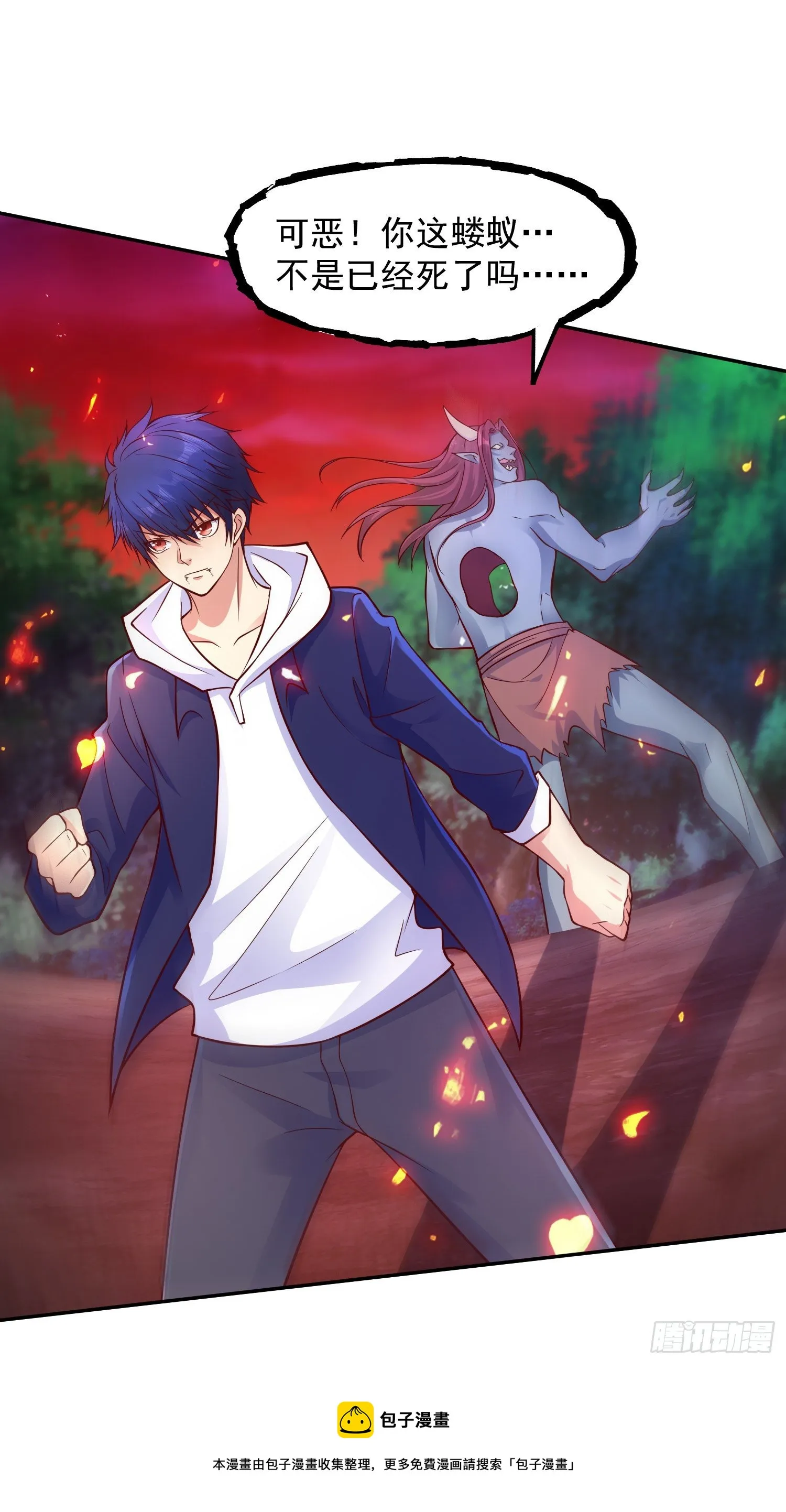 第24话 血夜鬼王出世 第57页