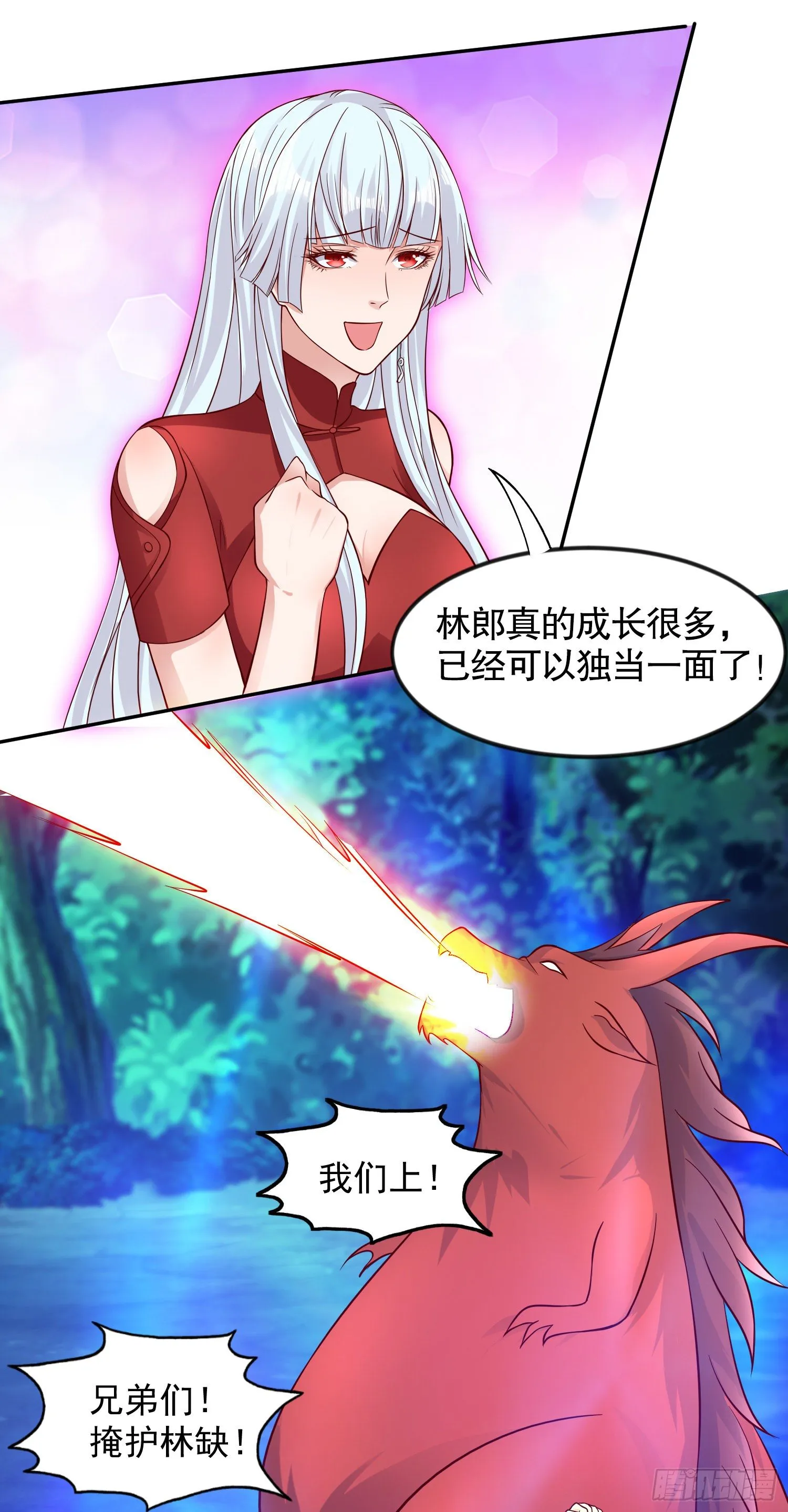 第24话 血夜鬼王出世 第59页
