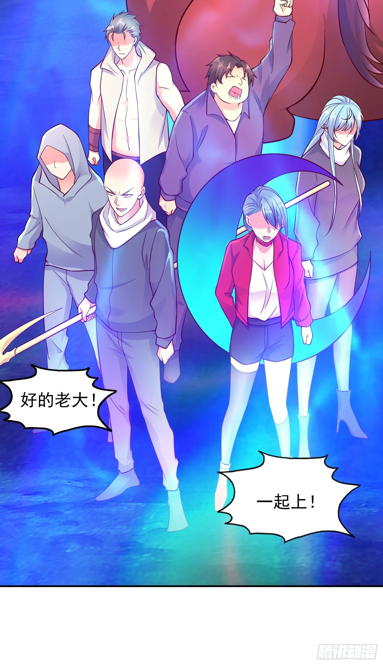 第24话 血夜鬼王出世 第60页