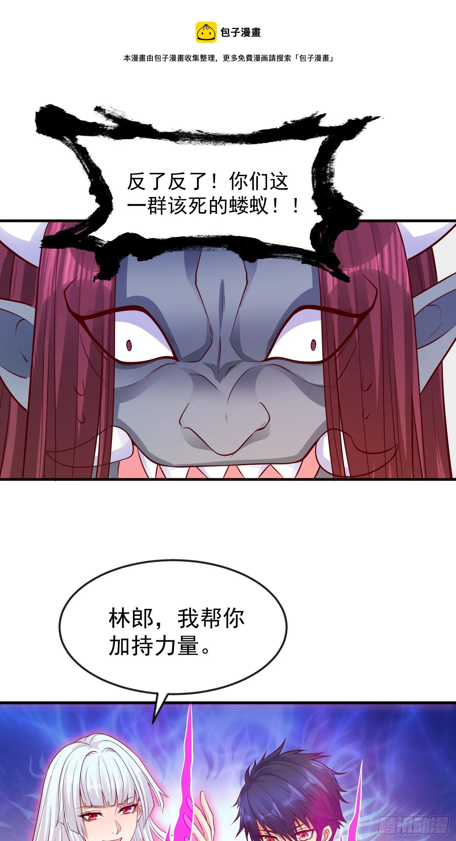 第24话 血夜鬼王出世 第61页