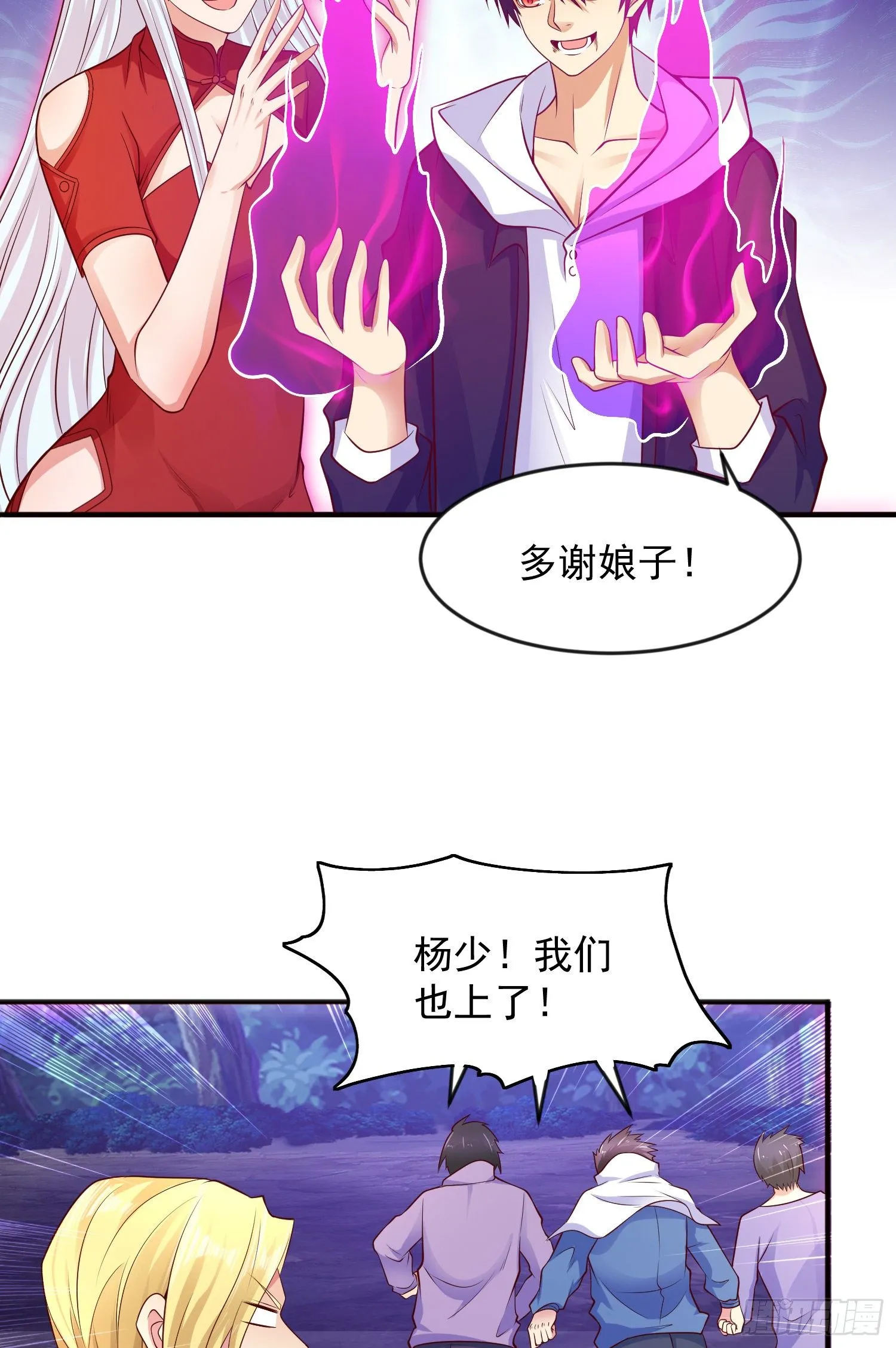 第24话 血夜鬼王出世 第62页