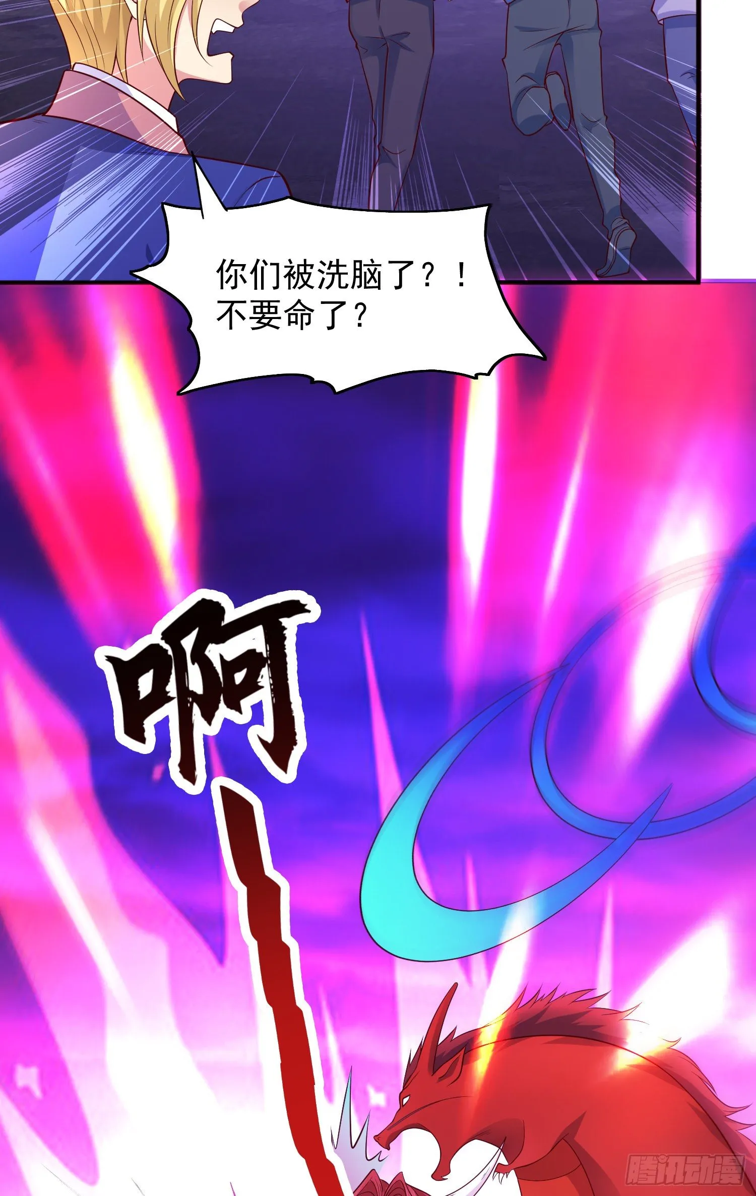 第24话 血夜鬼王出世 第63页