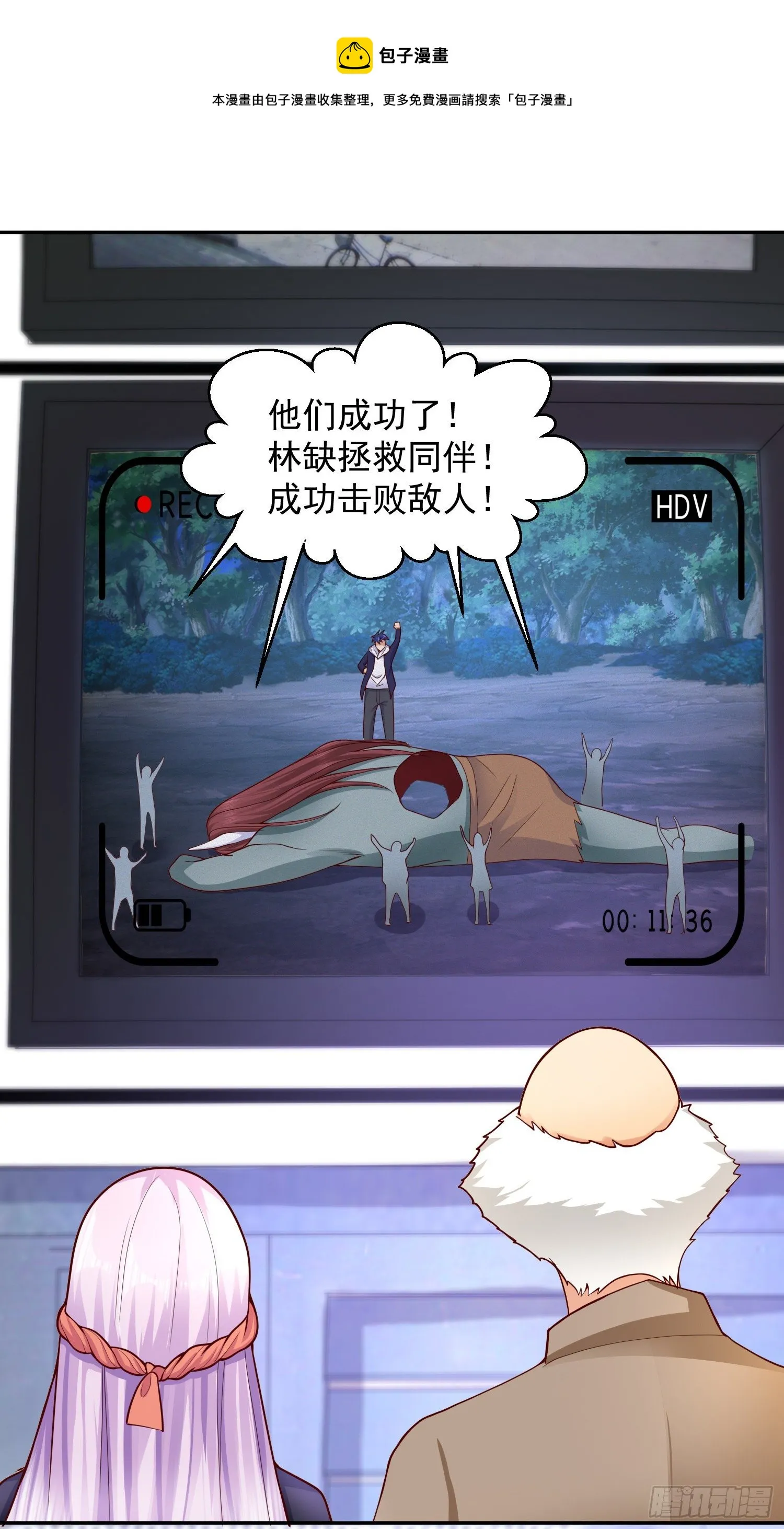 第24话 血夜鬼王出世 第65页