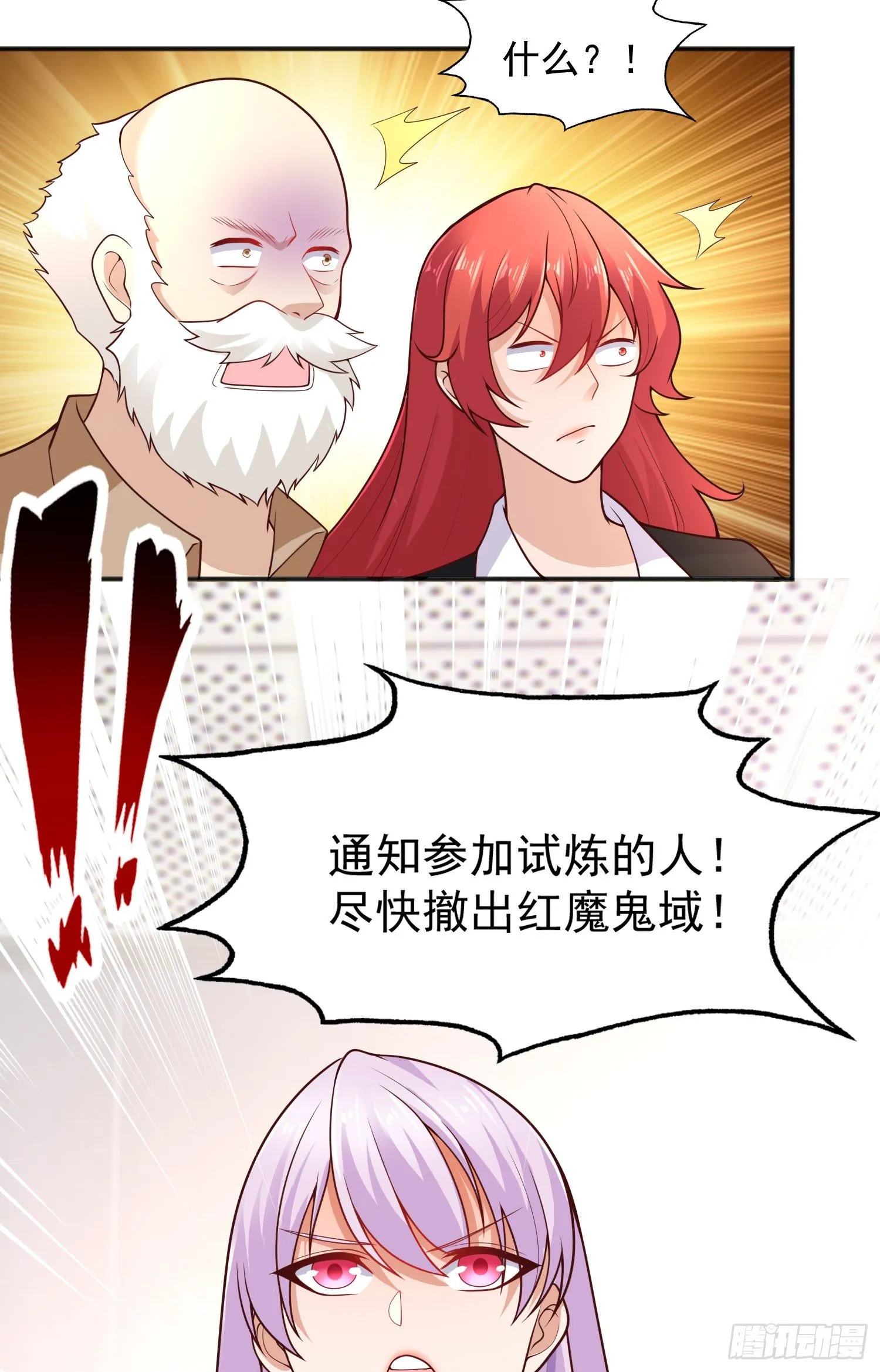 第24话 血夜鬼王出世 第70页