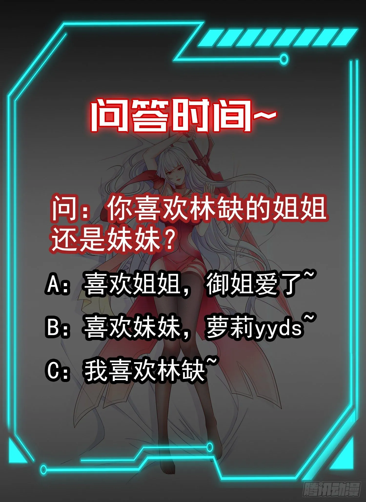 第24话 血夜鬼王出世 第72页