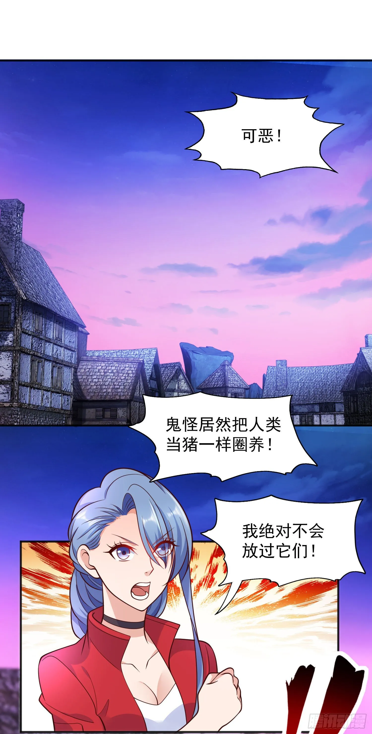 第22话 零元购！ 第2页