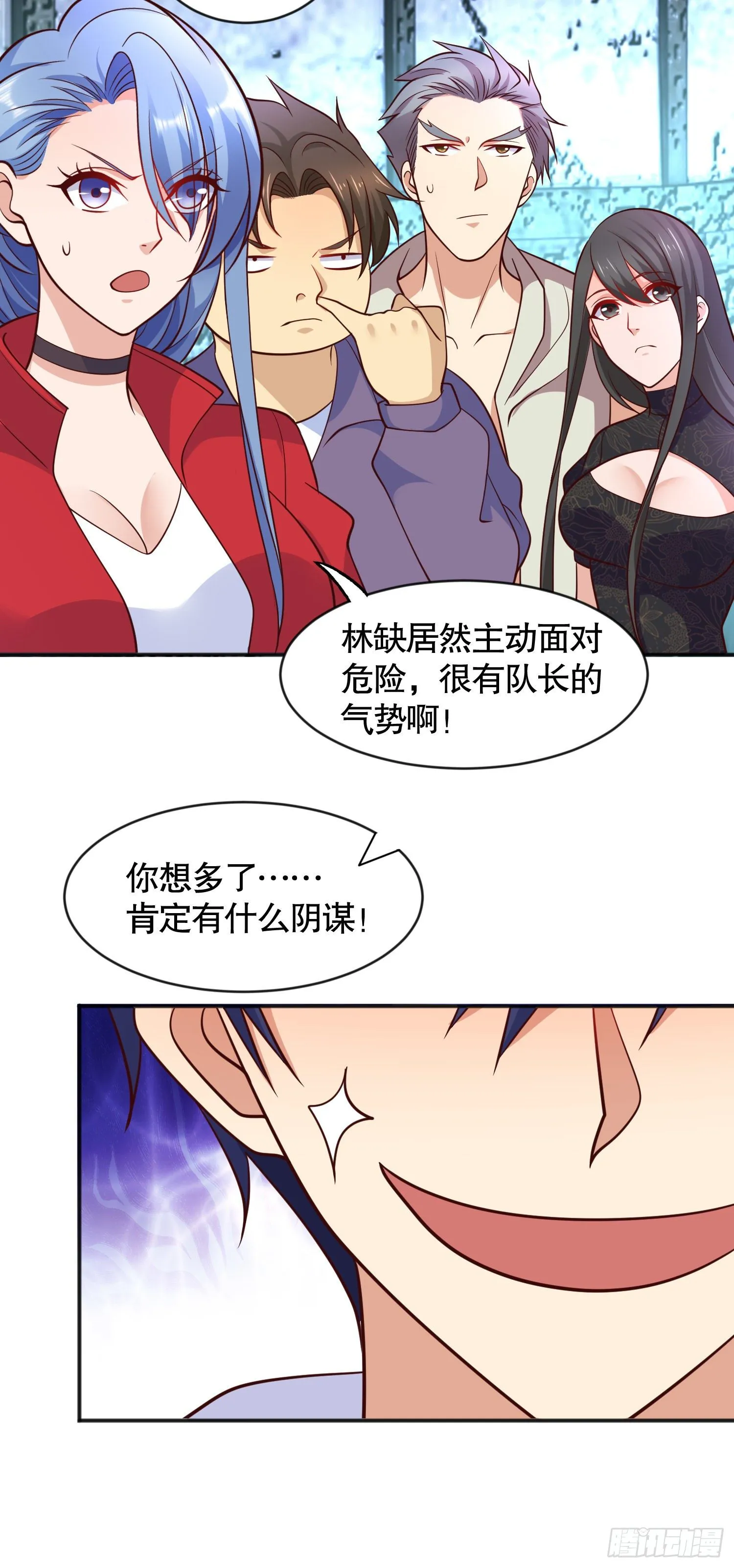 第22话 零元购！ 第4页