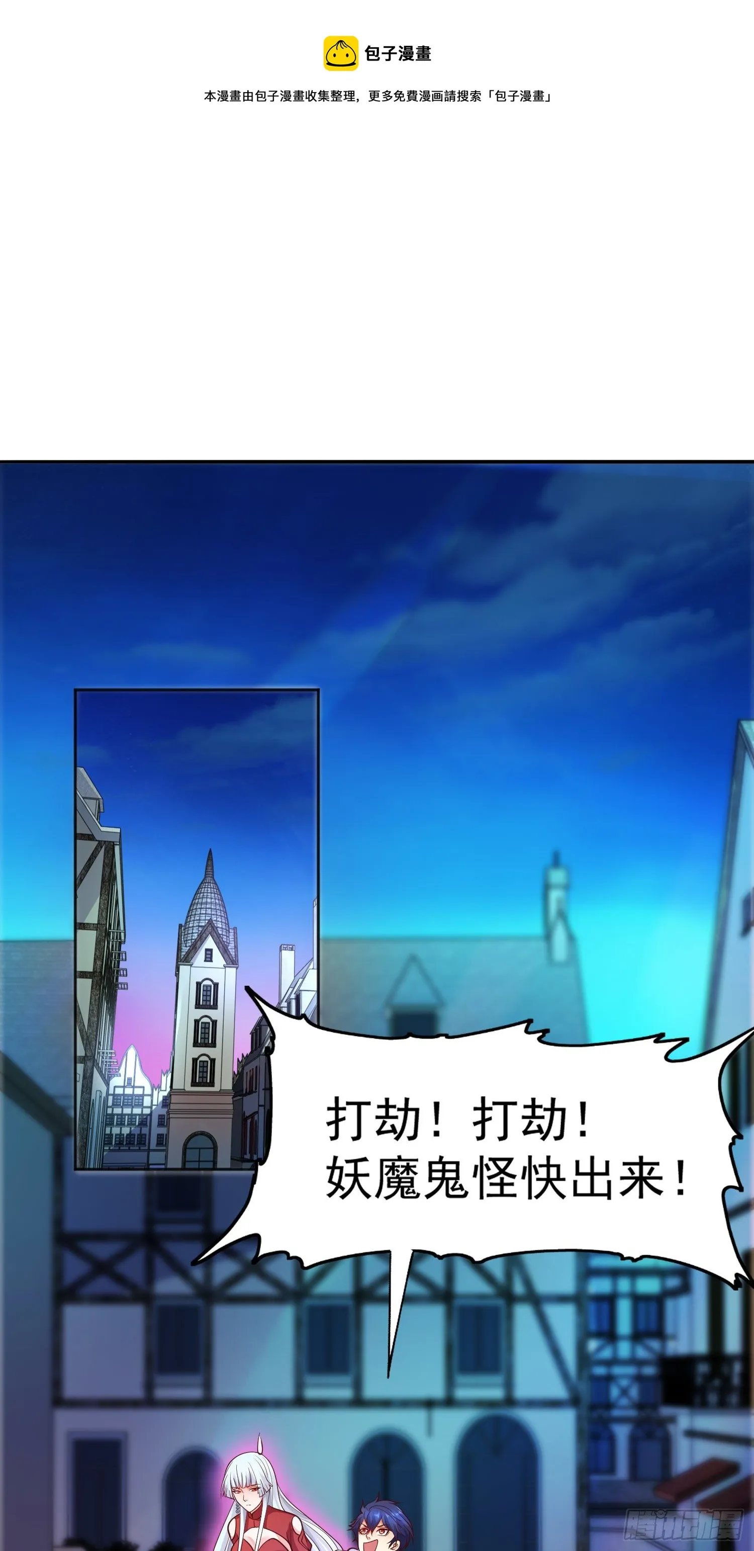 第22话 零元购！ 第5页