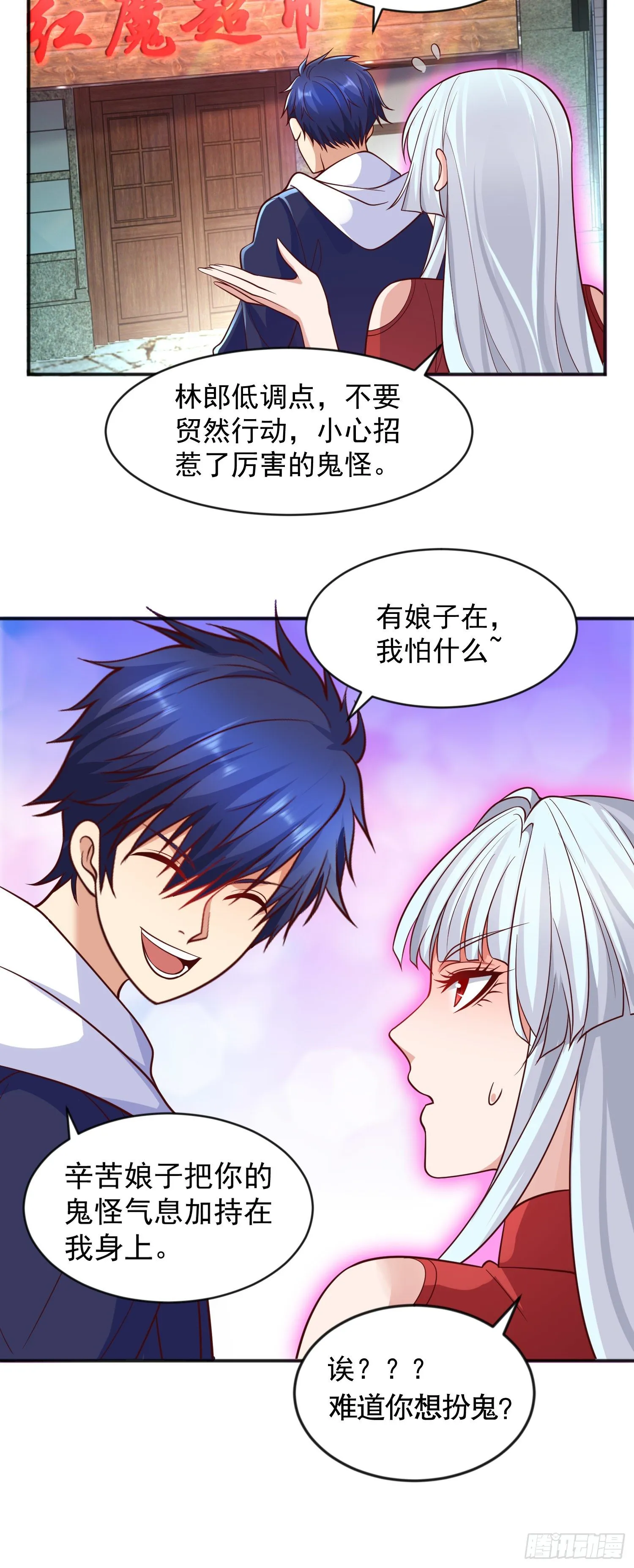 第22话 零元购！ 第7页