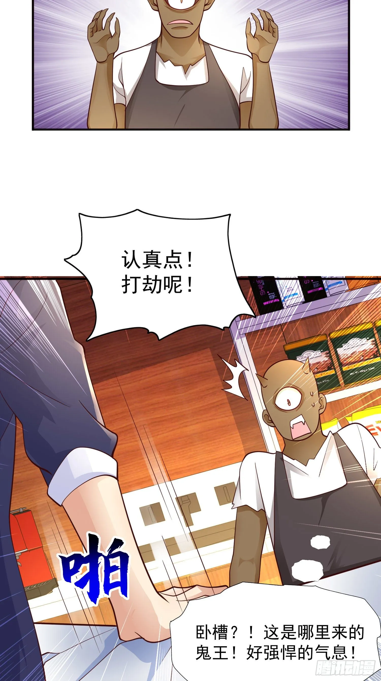 第22话 零元购！ 第10页