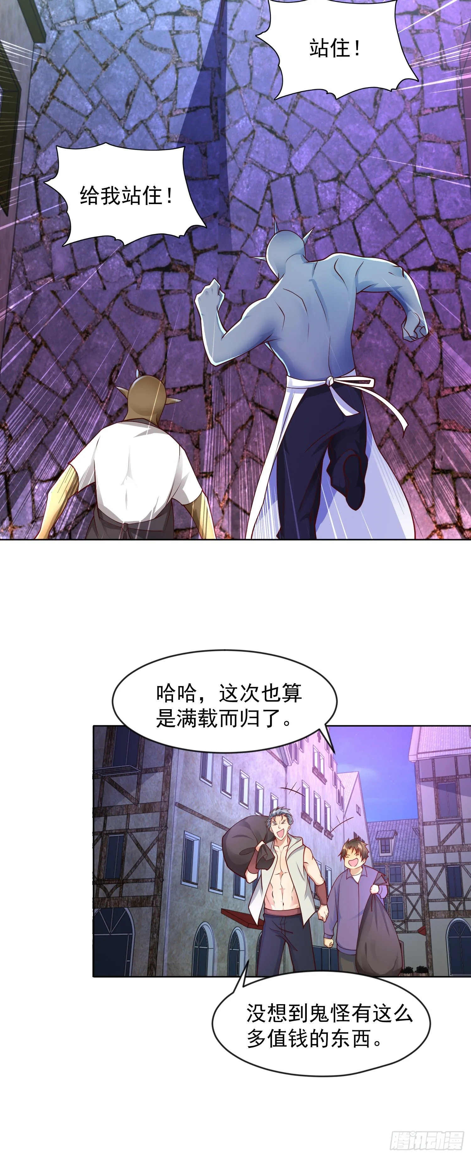 第22话 零元购！ 第23页