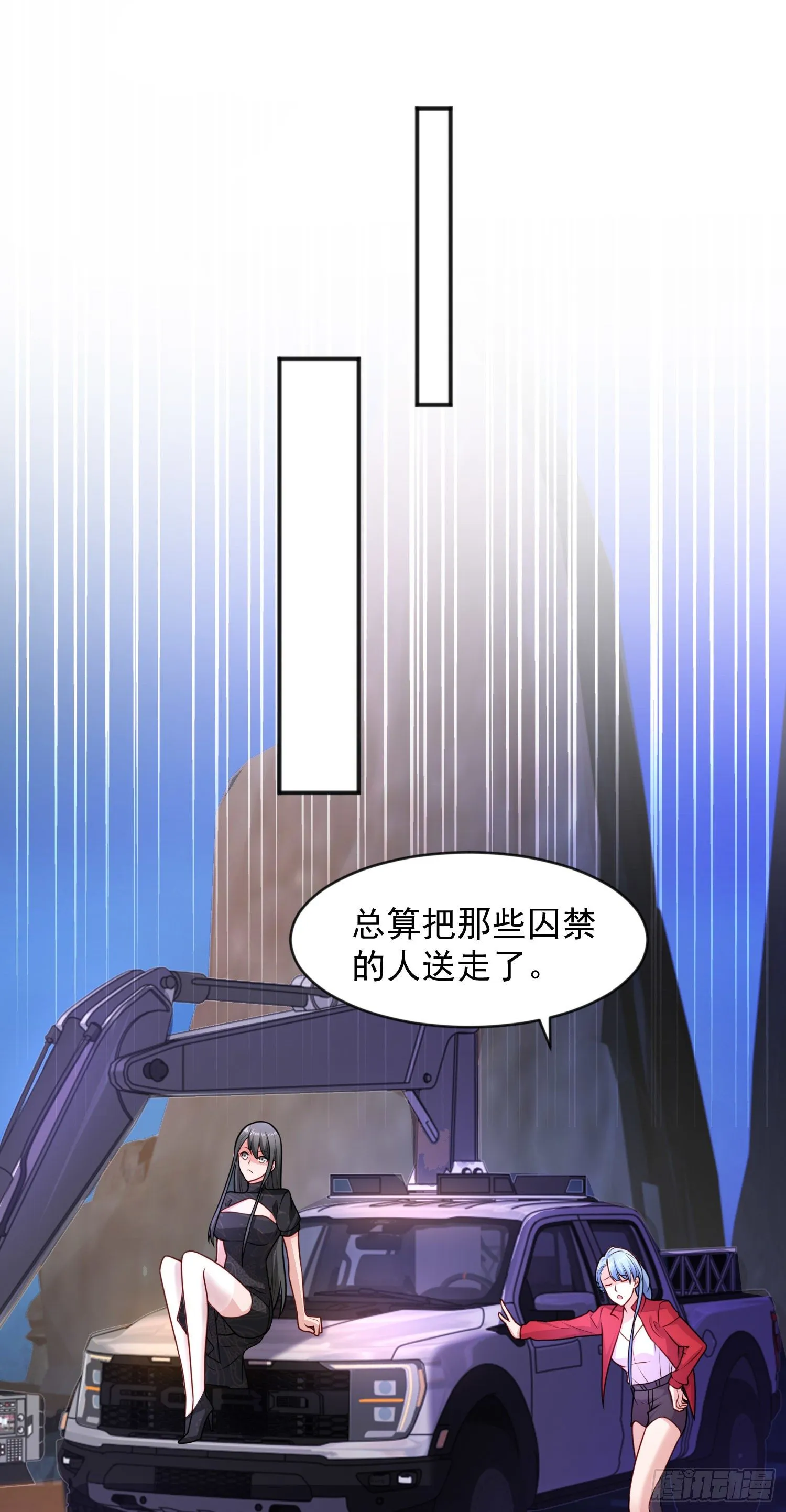 第22话 零元购！ 第27页