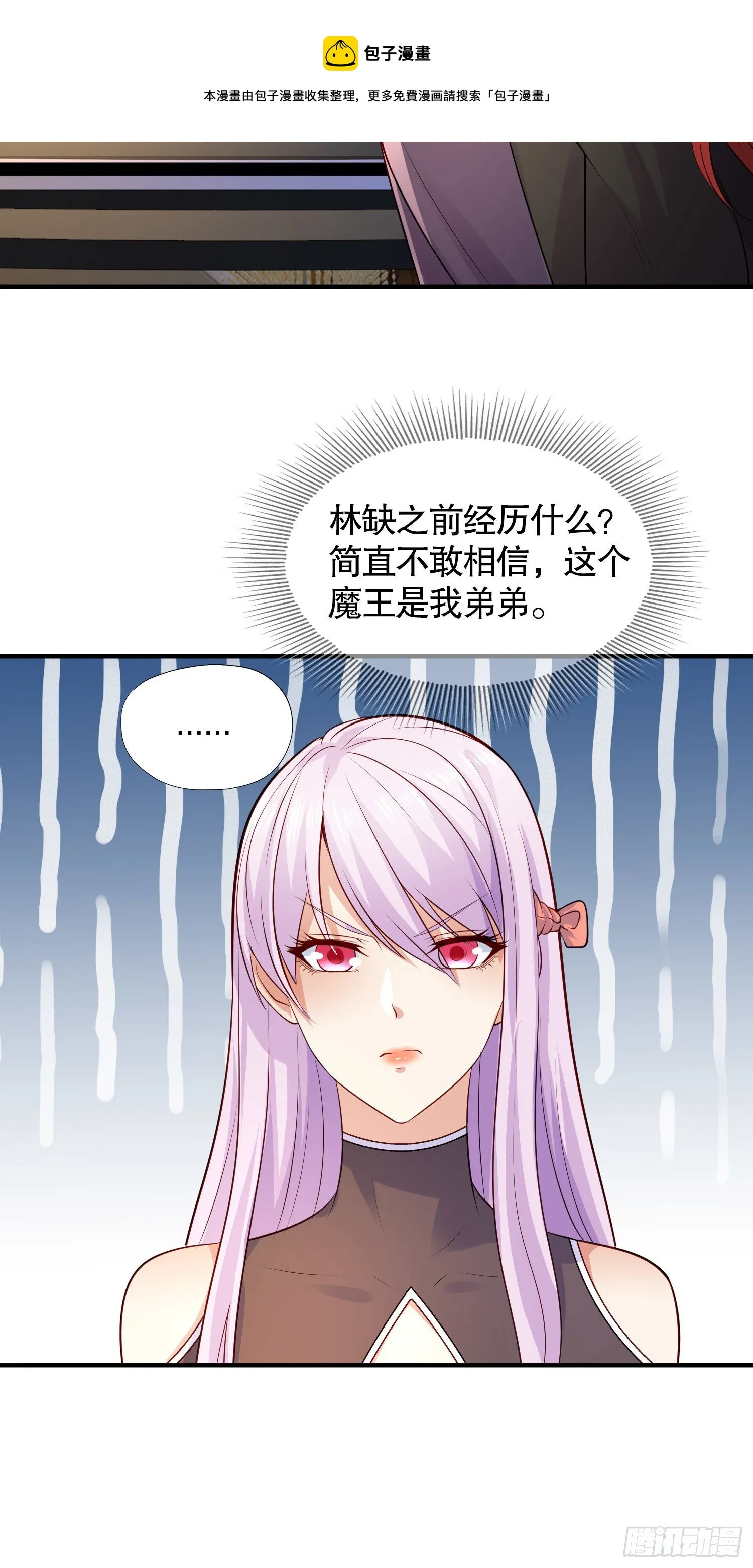 第22话 零元购！ 第33页