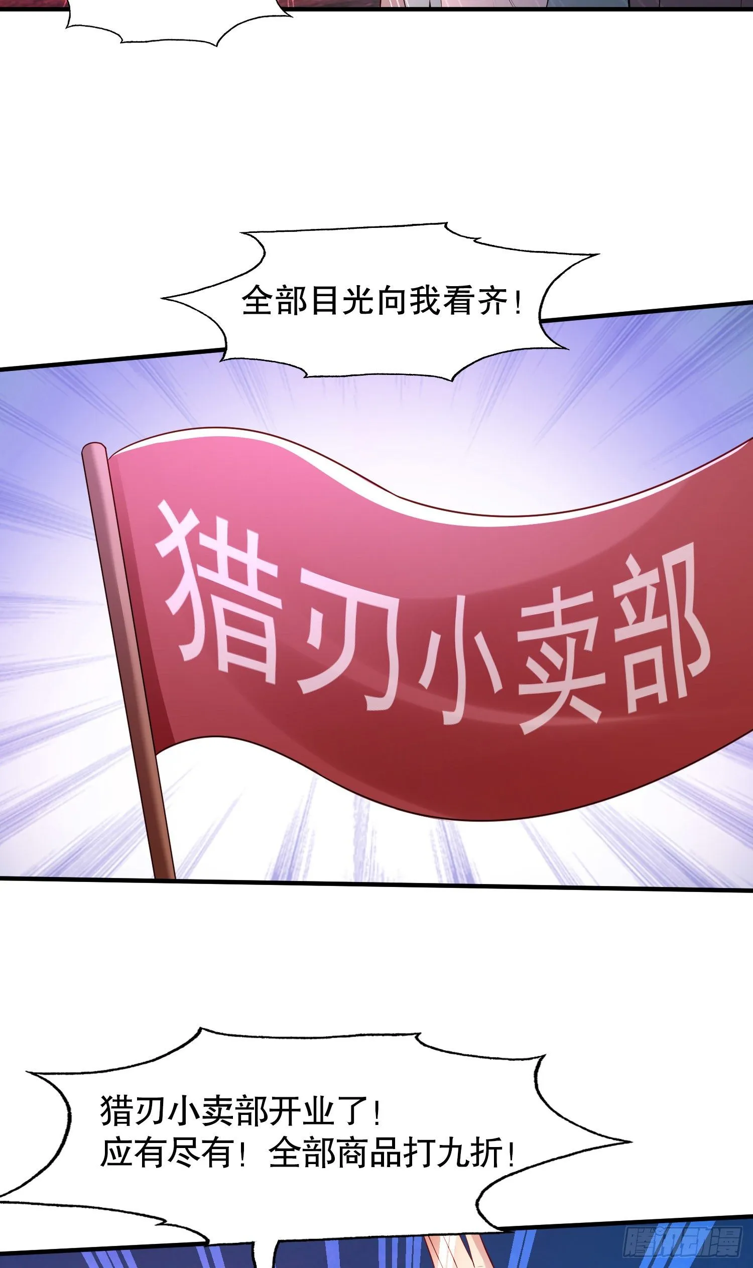 第22话 零元购！ 第38页