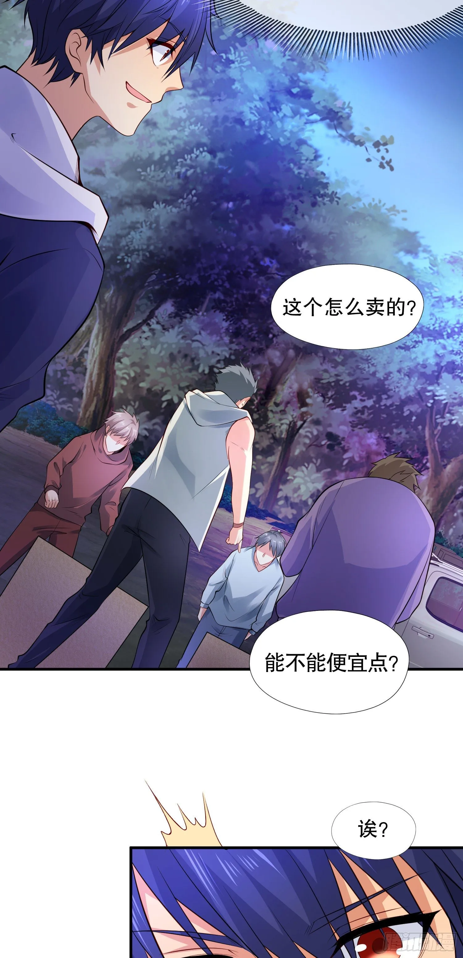 第22话 零元购！ 第47页