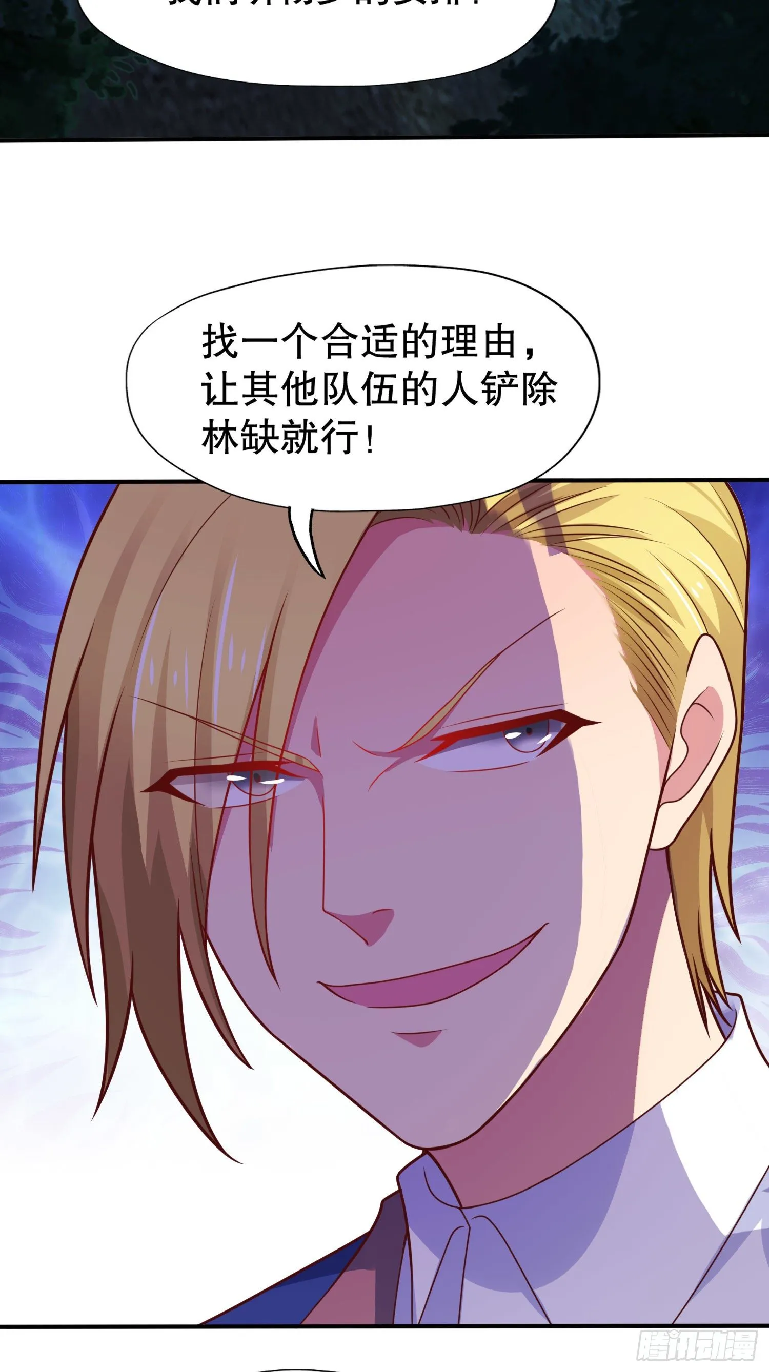第22话 零元购！ 第51页