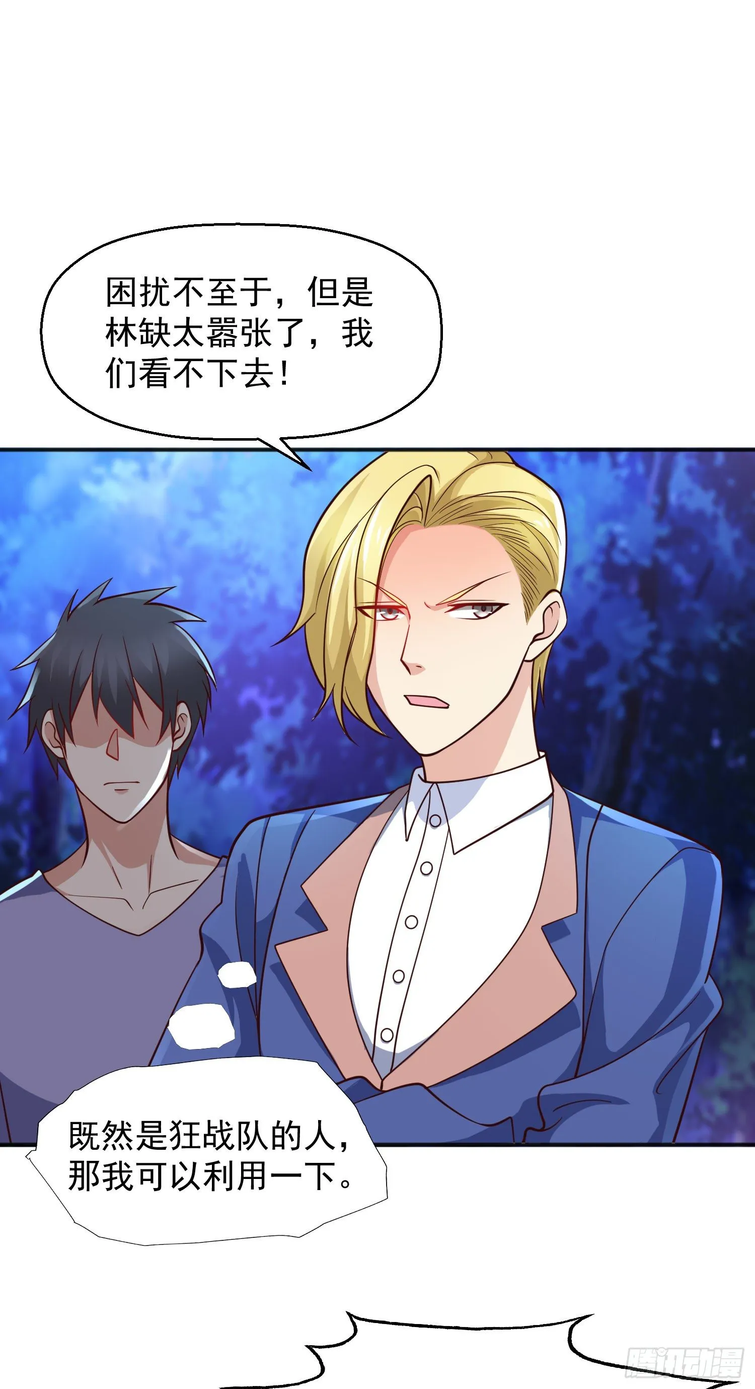 第23话 决战夜叉鬼！ 第2页