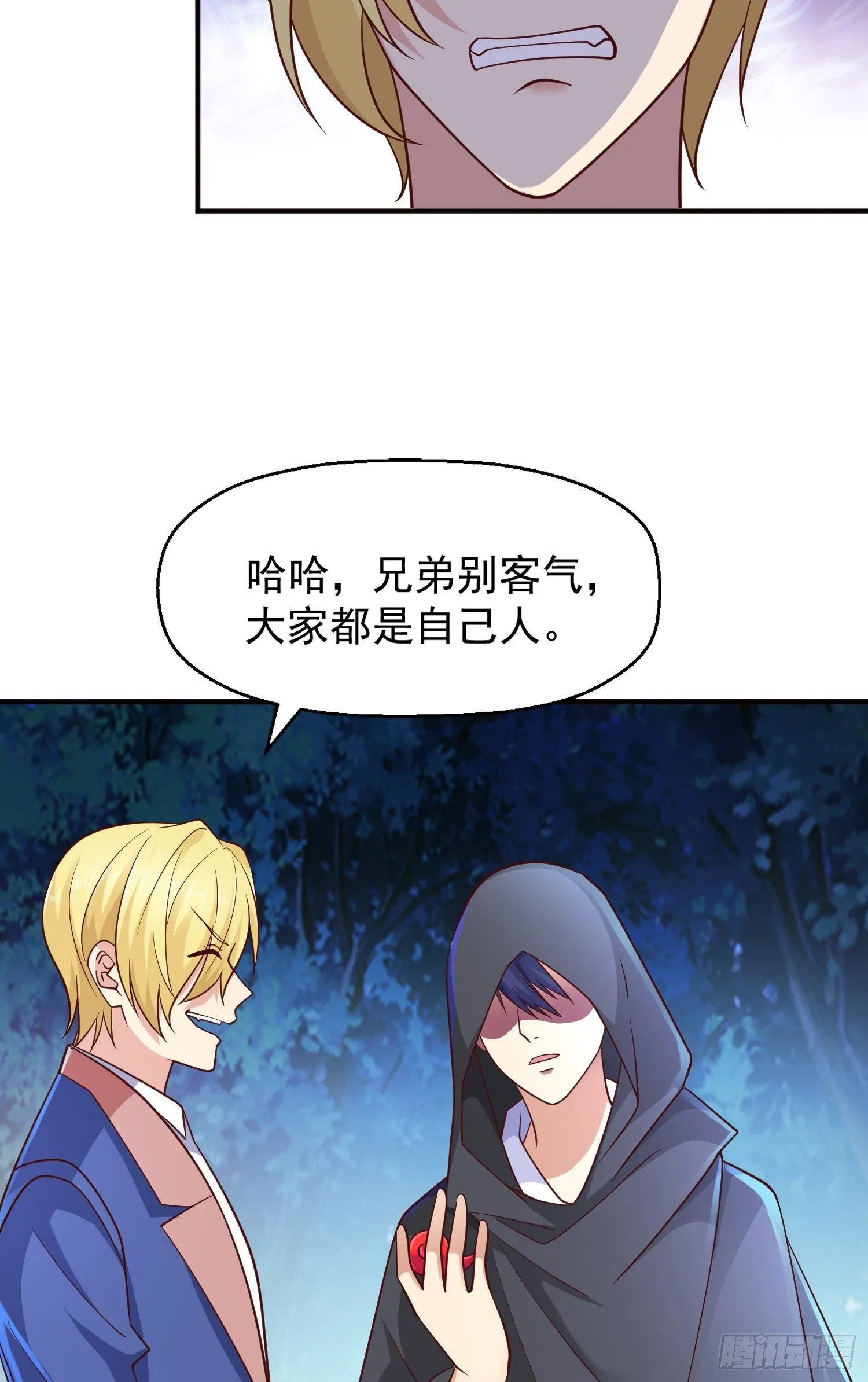第23话 决战夜叉鬼！ 第6页