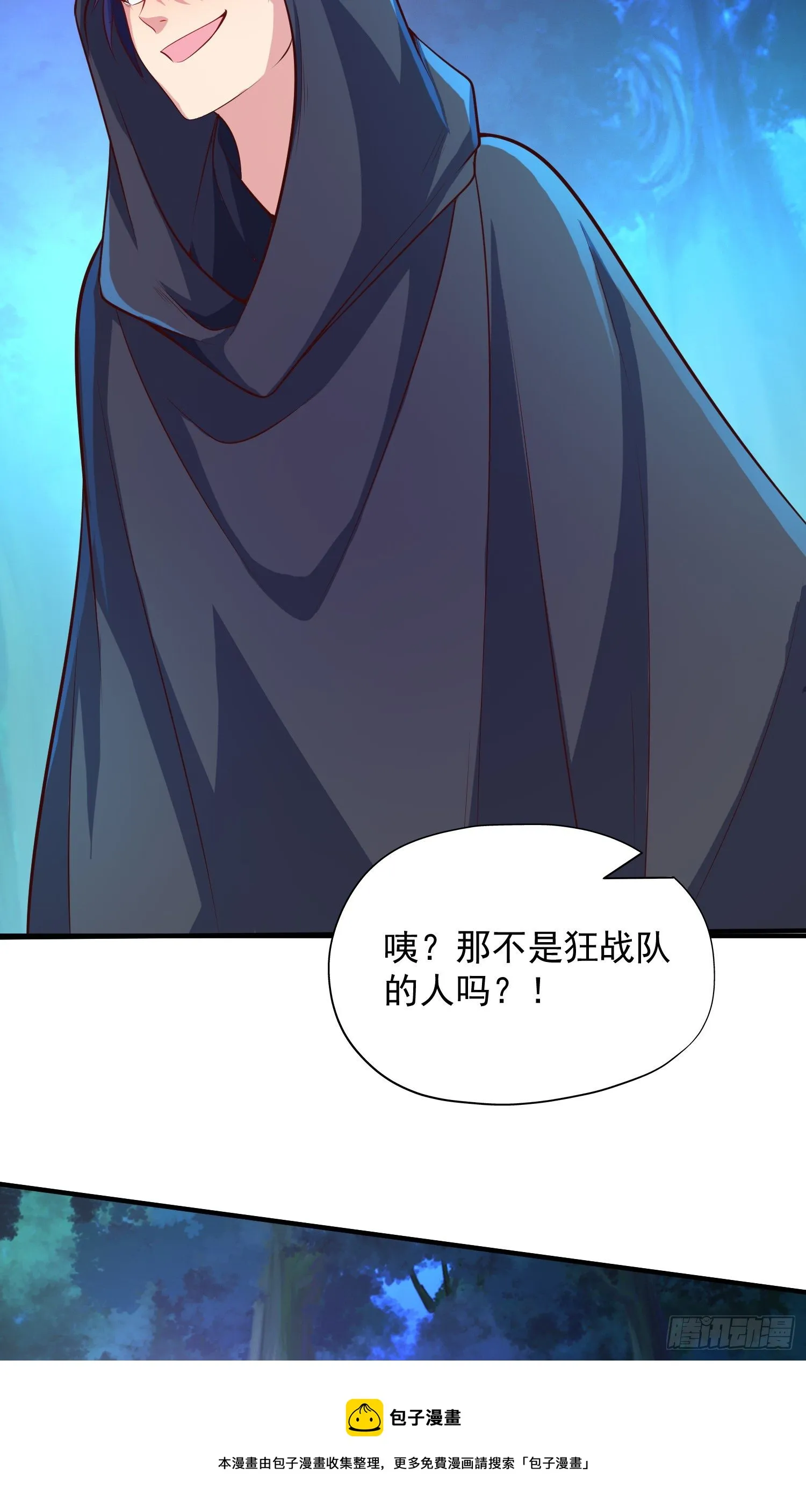 第23话 决战夜叉鬼！ 第13页