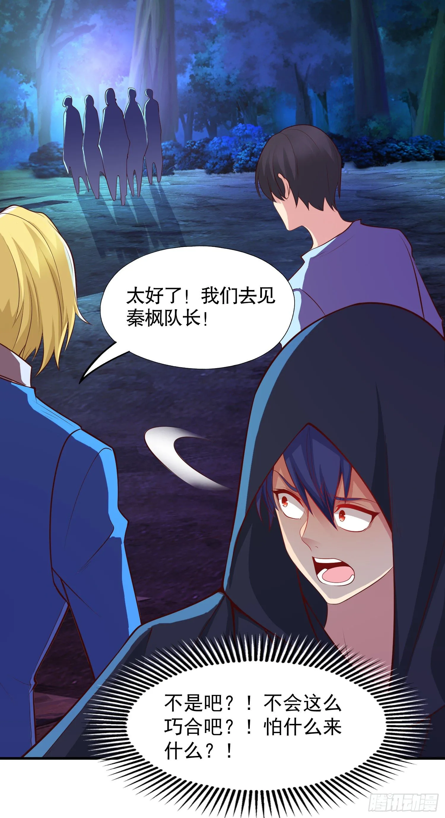 第23话 决战夜叉鬼！ 第14页