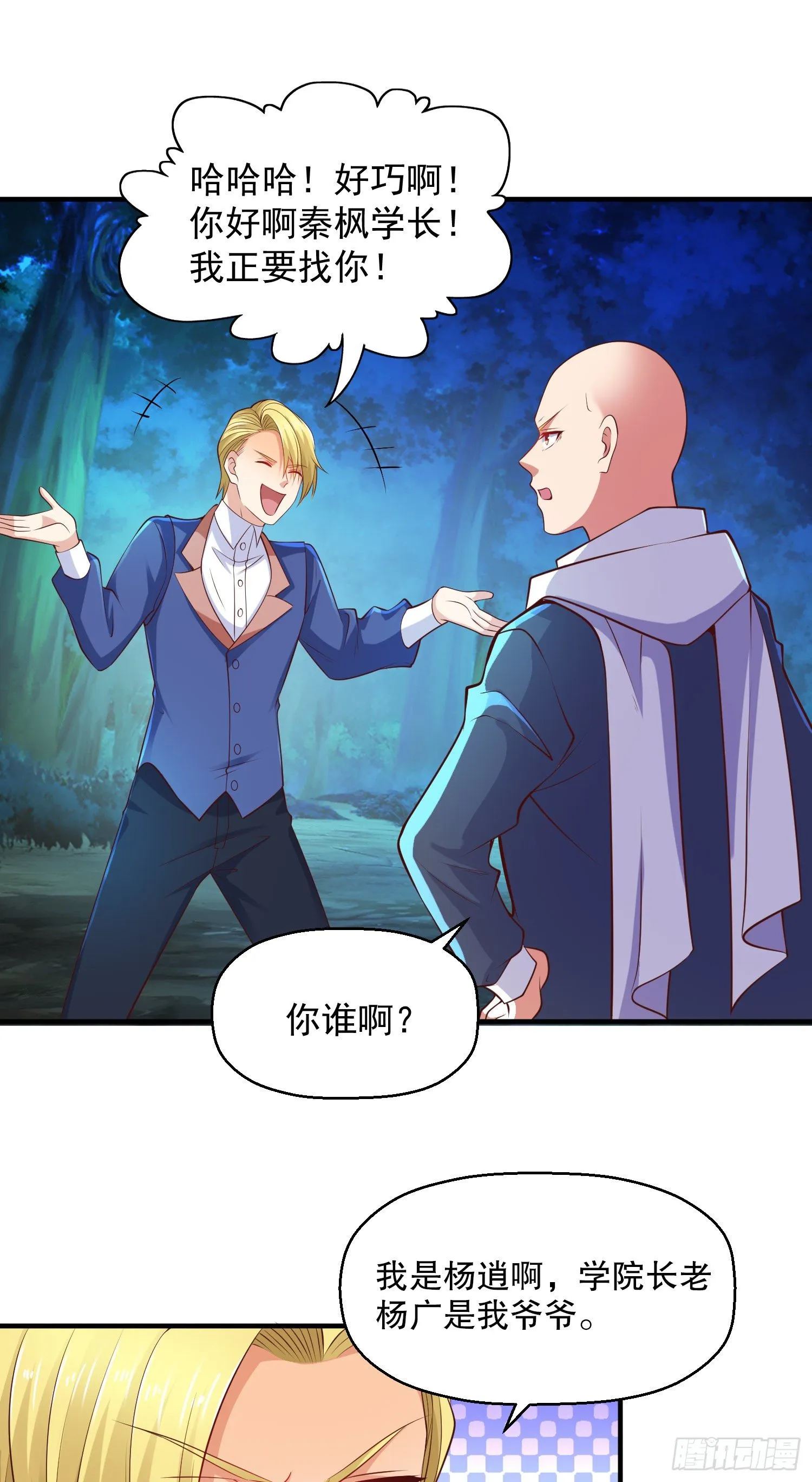 第23话 决战夜叉鬼！ 第15页