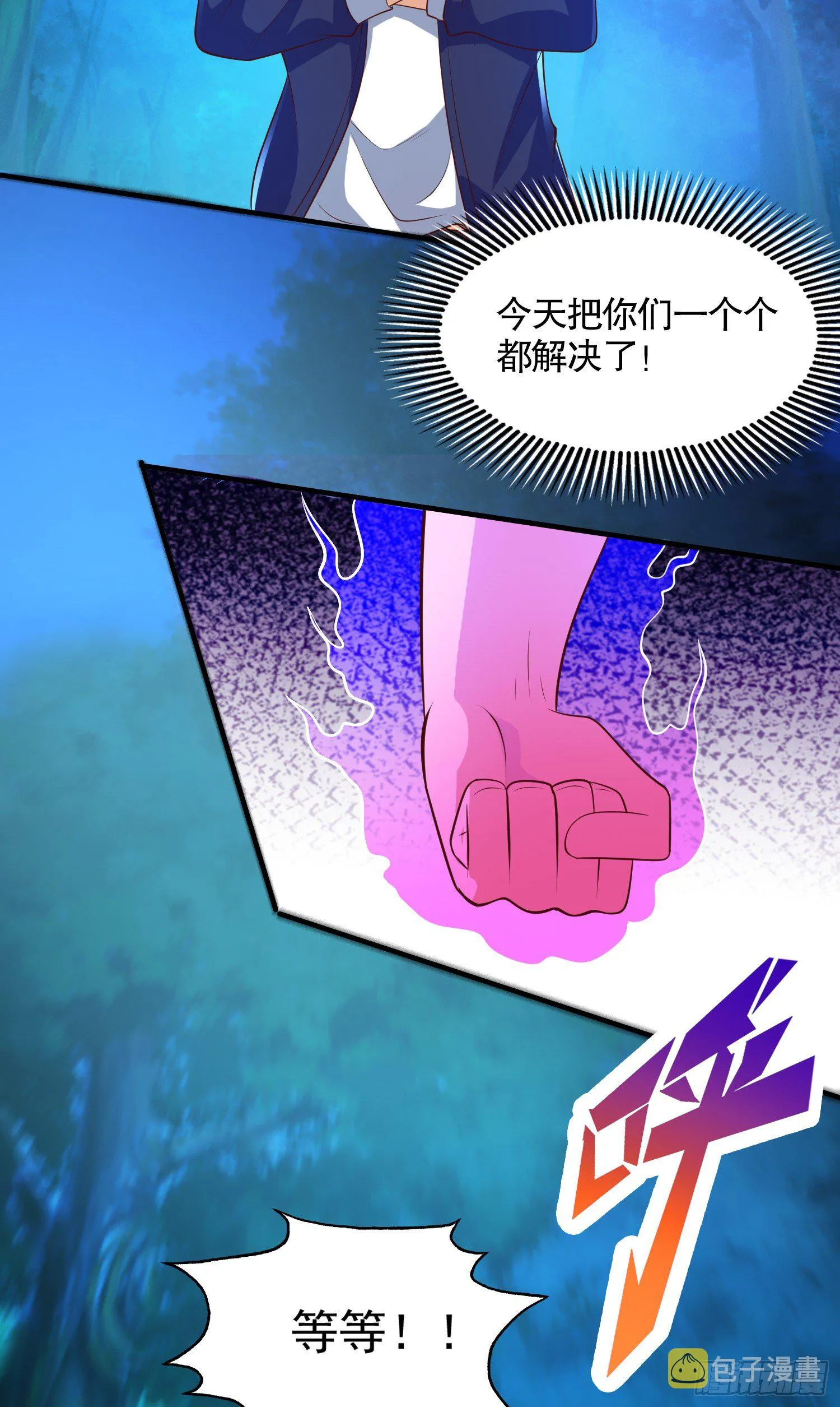 第23话 决战夜叉鬼！ 第22页