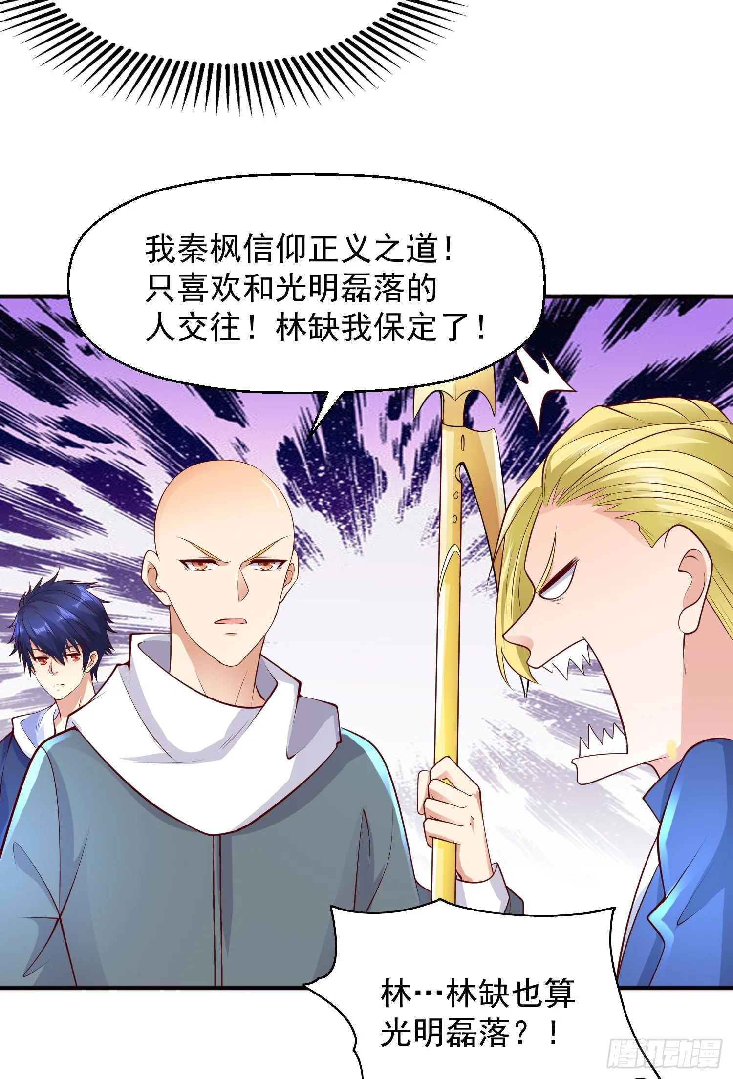 第23话 决战夜叉鬼！ 第27页