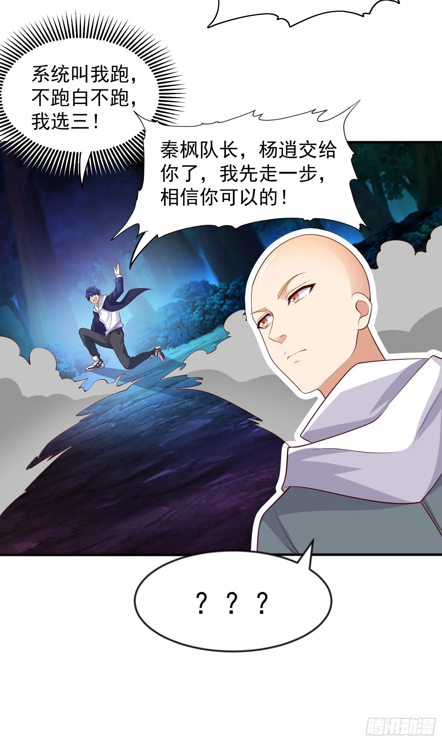 第23话 决战夜叉鬼！ 第28页