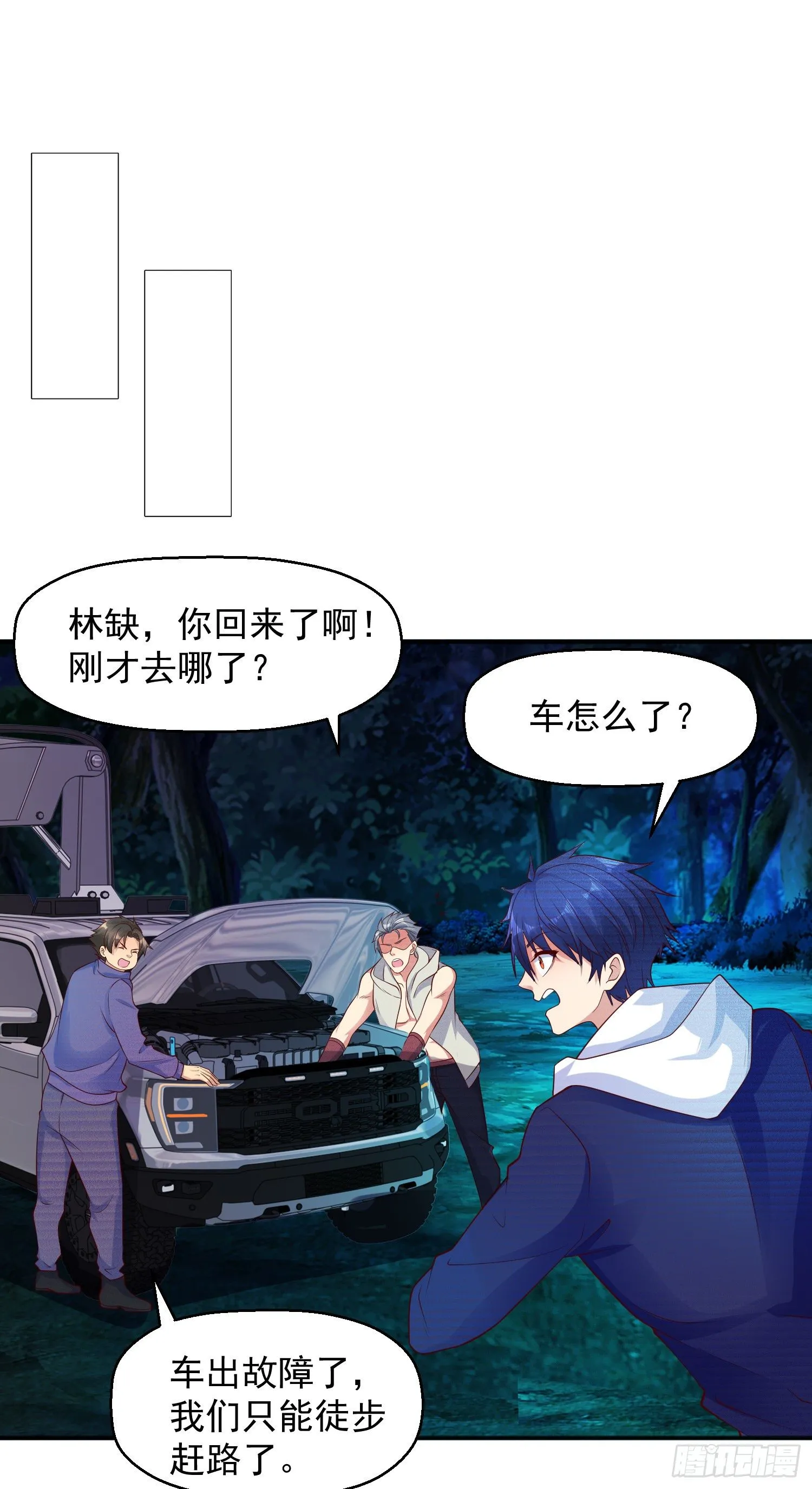 第23话 决战夜叉鬼！ 第34页