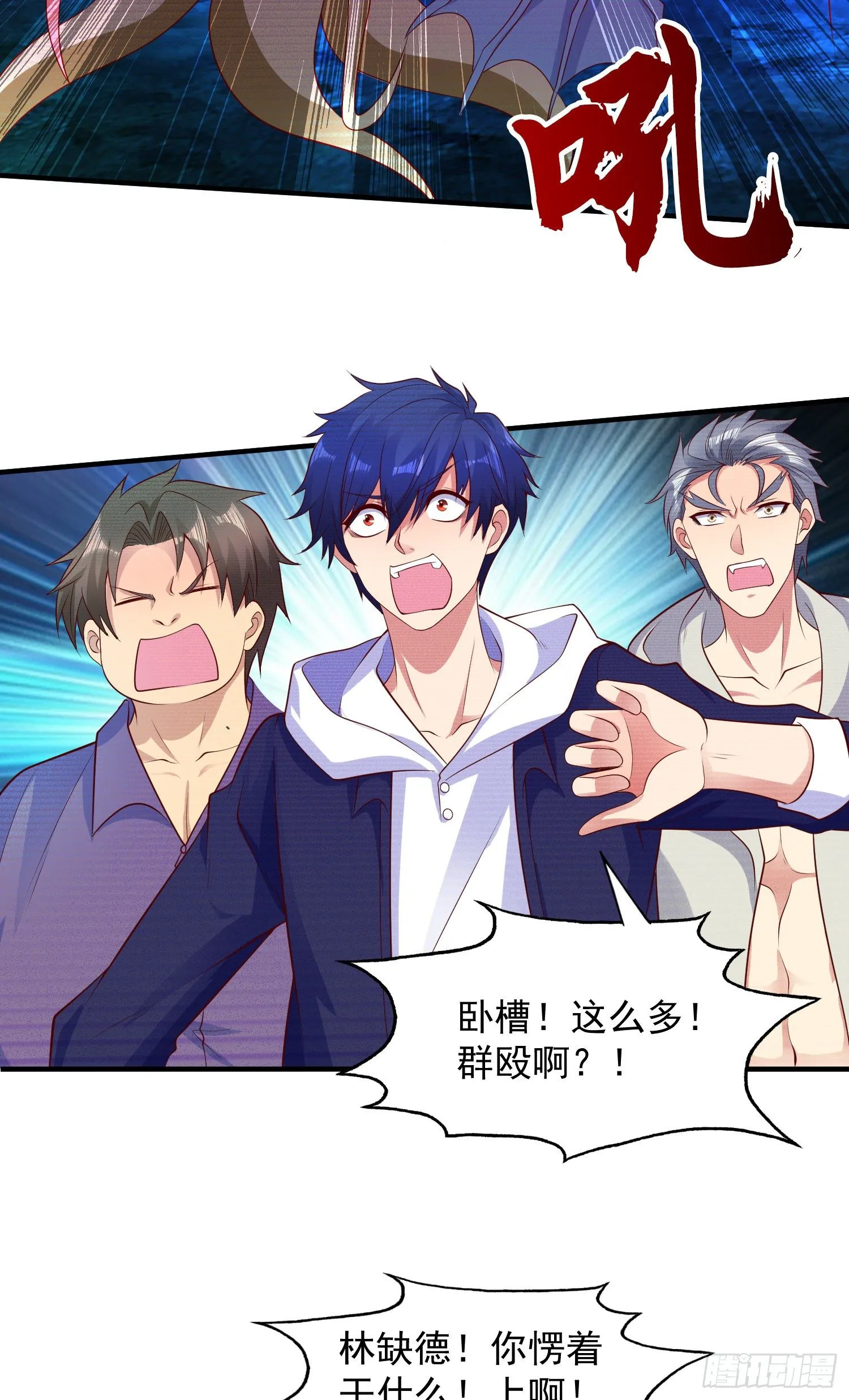 第23话 决战夜叉鬼！ 第36页