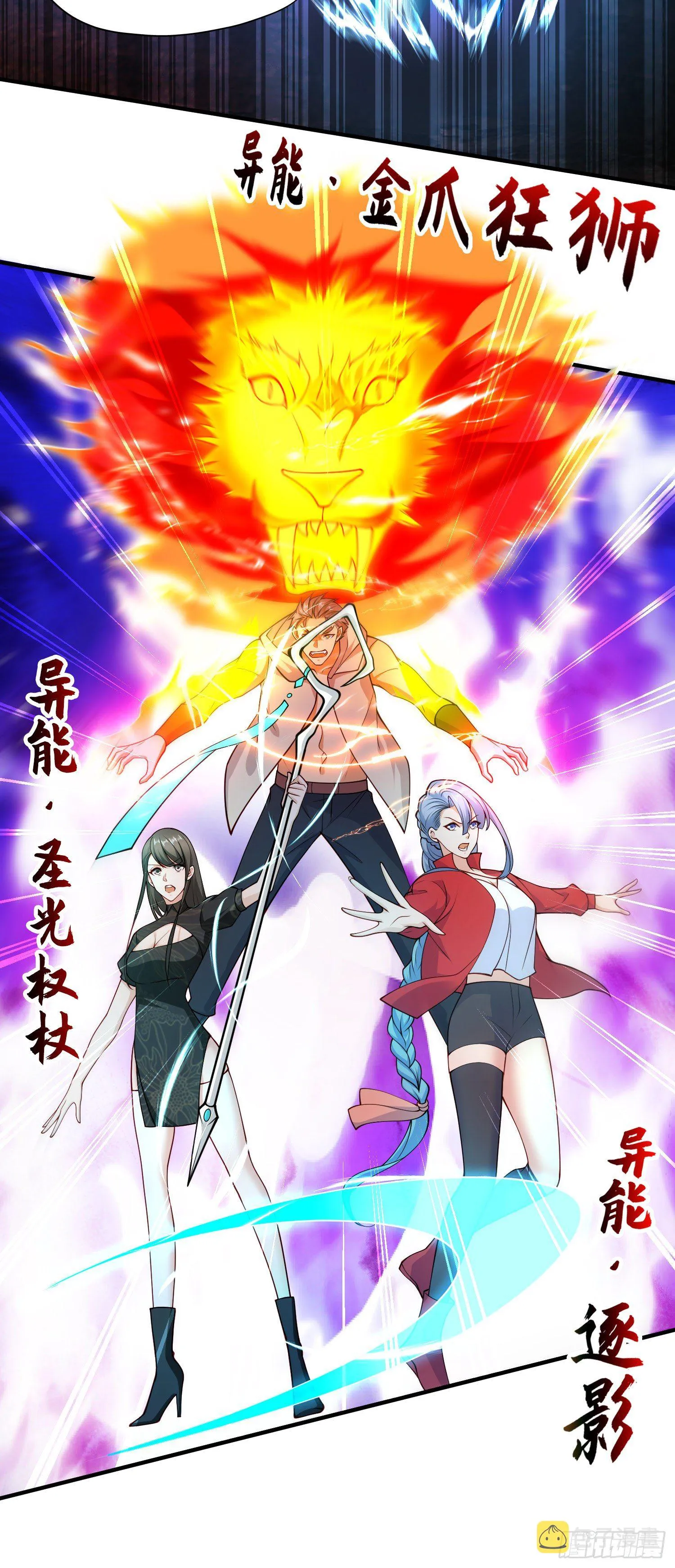 第23话 决战夜叉鬼！ 第40页