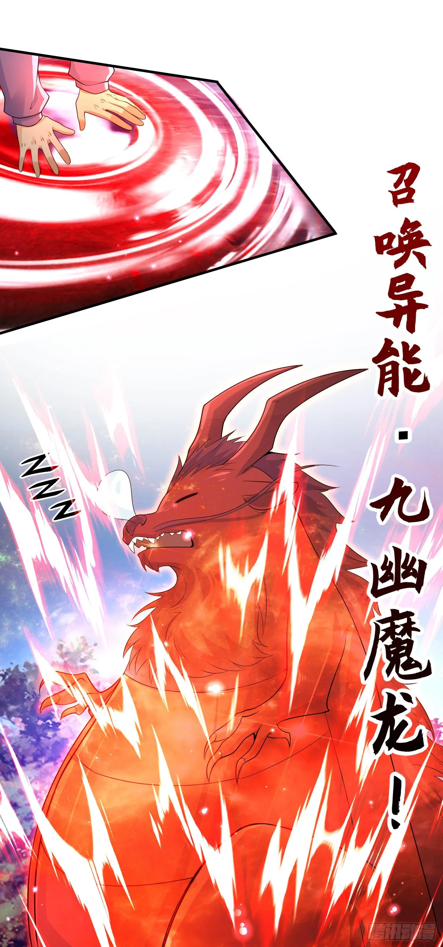 第23话 决战夜叉鬼！ 第43页