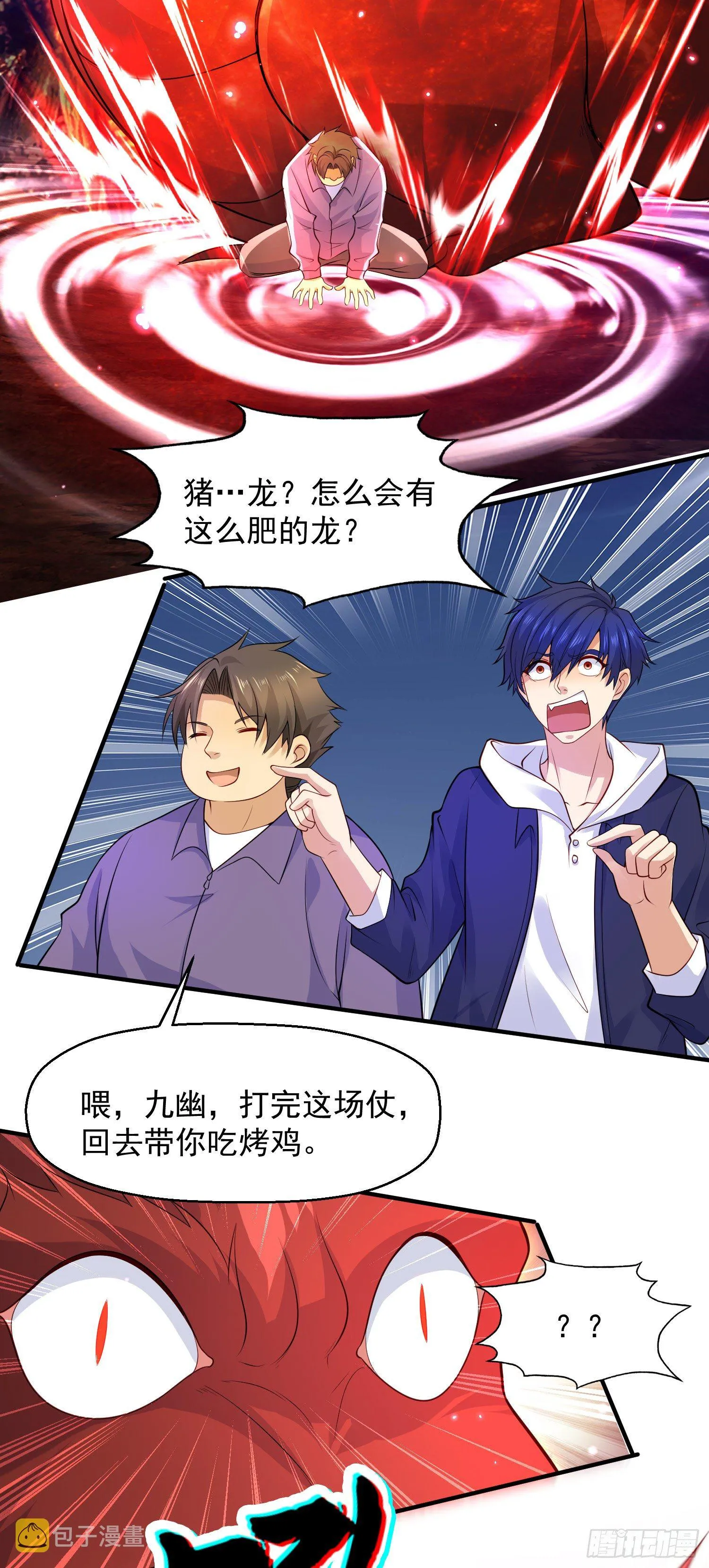 第23话 决战夜叉鬼！ 第44页