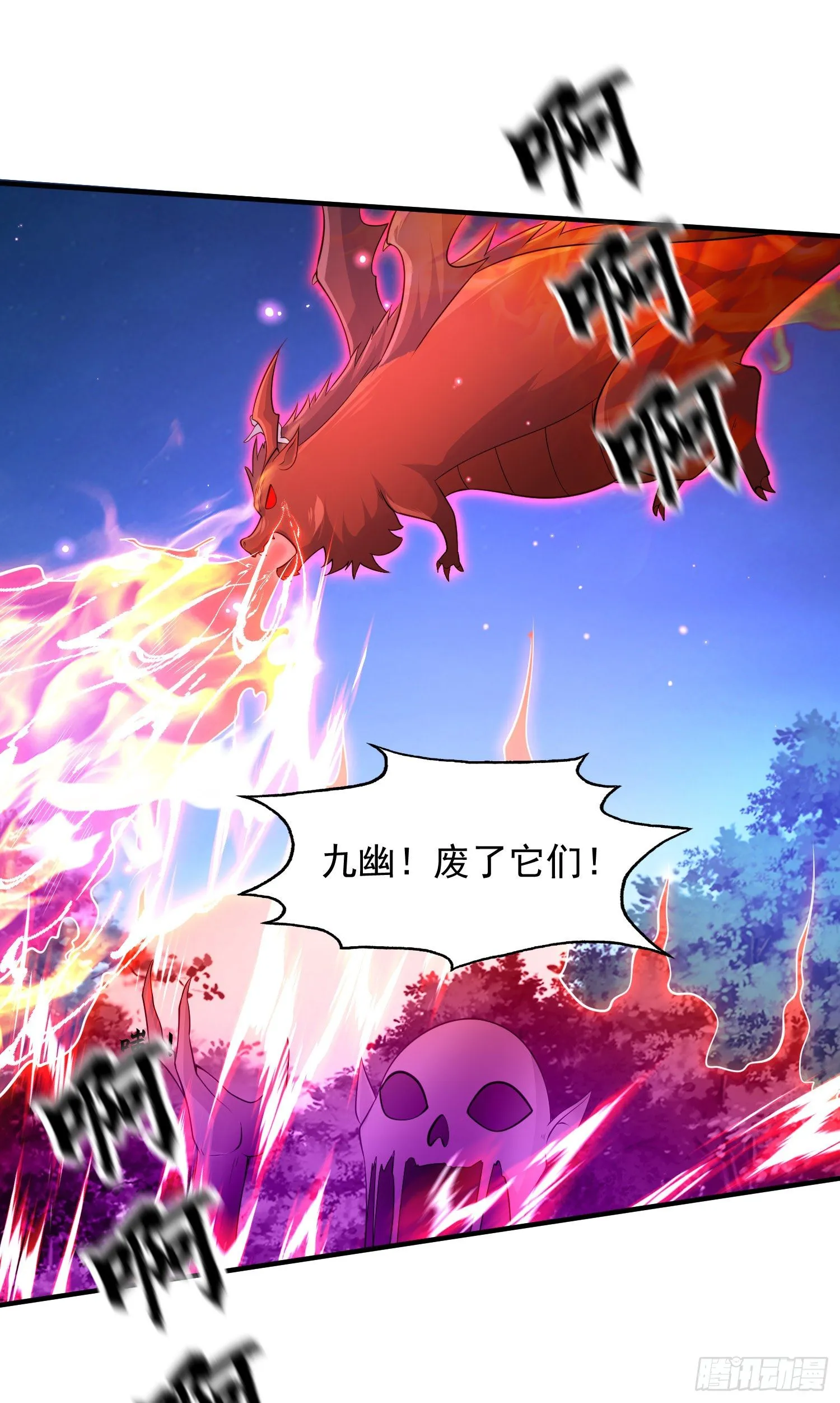 第23话 决战夜叉鬼！ 第46页